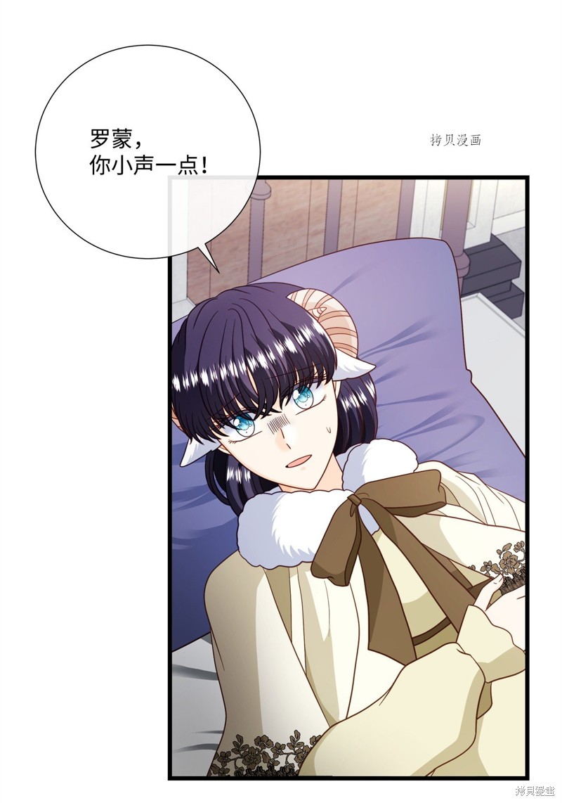 《虽然是狼但不会伤害你》漫画最新章节第76话 试看版免费下拉式在线观看章节第【40】张图片