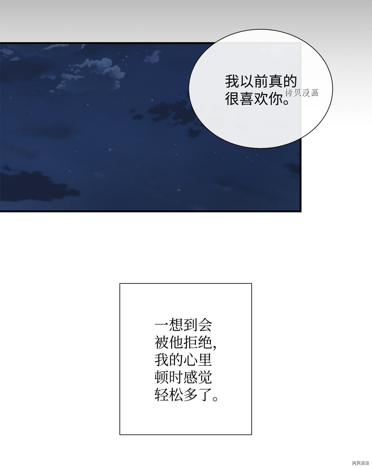 《虽然是狼但不会伤害你》漫画最新章节第37话 试看版免费下拉式在线观看章节第【42】张图片