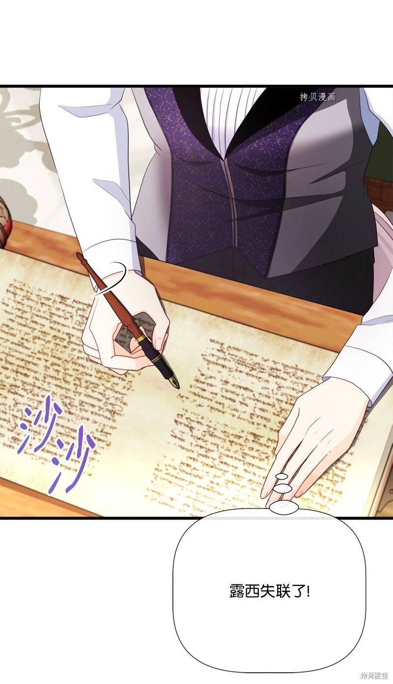 《虽然是狼但不会伤害你》漫画最新章节第64话免费下拉式在线观看章节第【25】张图片