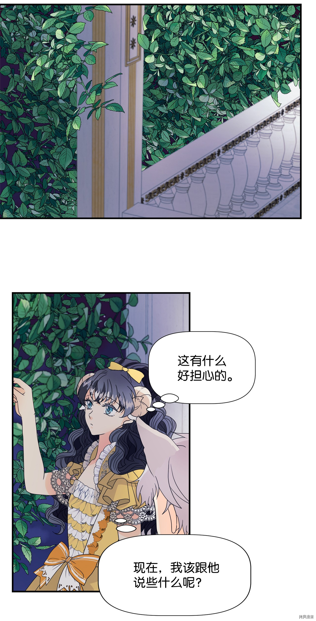 《虽然是狼但不会伤害你》漫画最新章节第3话 试看版免费下拉式在线观看章节第【27】张图片