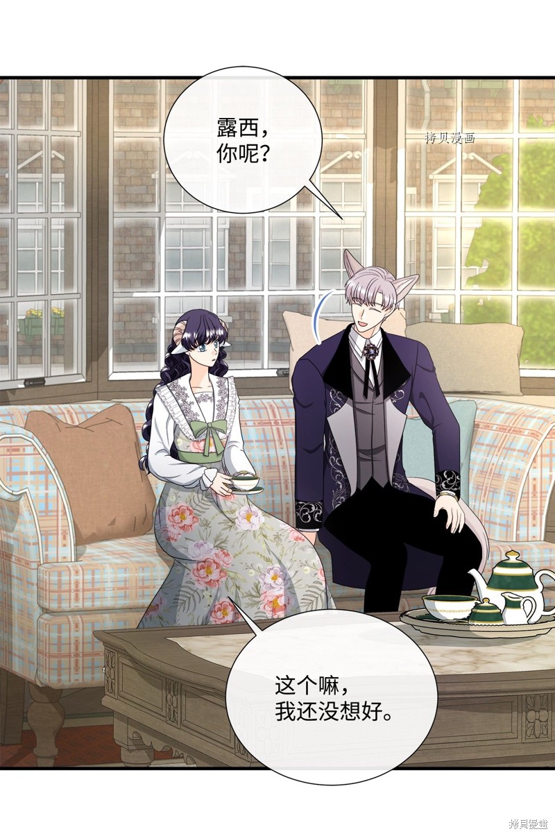 《虽然是狼但不会伤害你》漫画最新章节第47话 试看版免费下拉式在线观看章节第【40】张图片