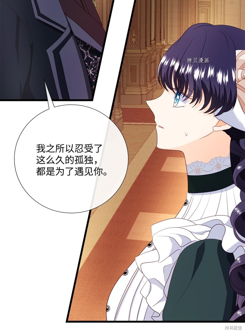 《虽然是狼但不会伤害你》漫画最新章节第64话免费下拉式在线观看章节第【68】张图片