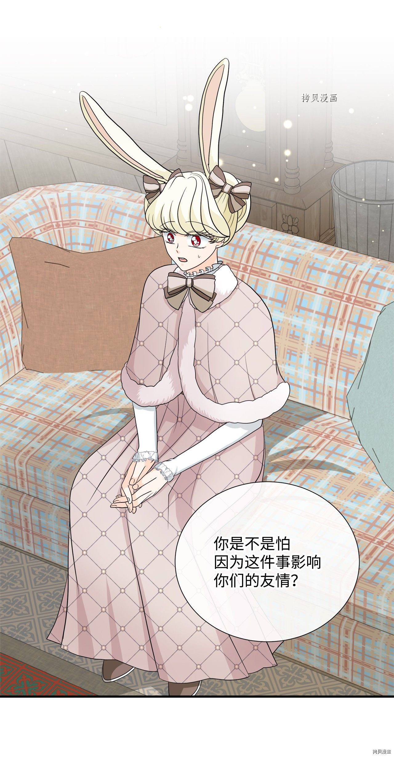 《虽然是狼但不会伤害你》漫画最新章节第29话 试看版免费下拉式在线观看章节第【24】张图片
