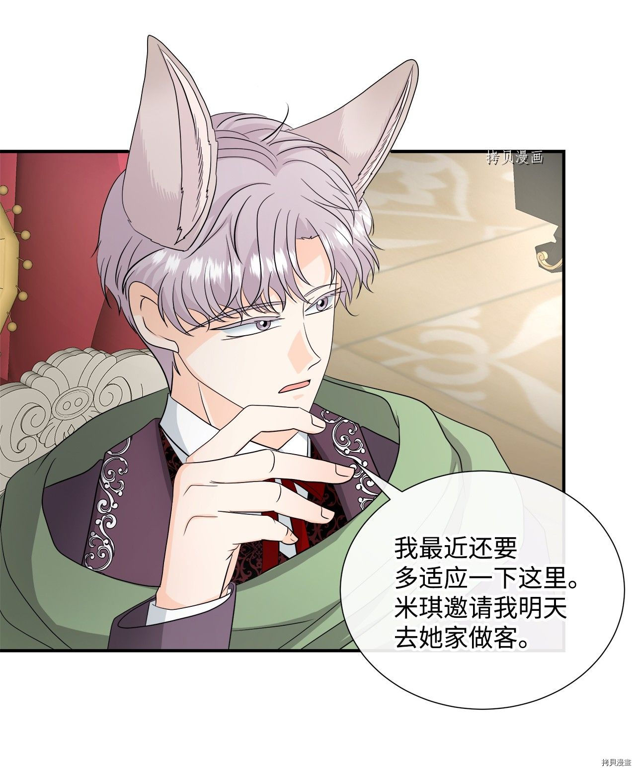 《虽然是狼但不会伤害你》漫画最新章节第27话 试看版免费下拉式在线观看章节第【42】张图片