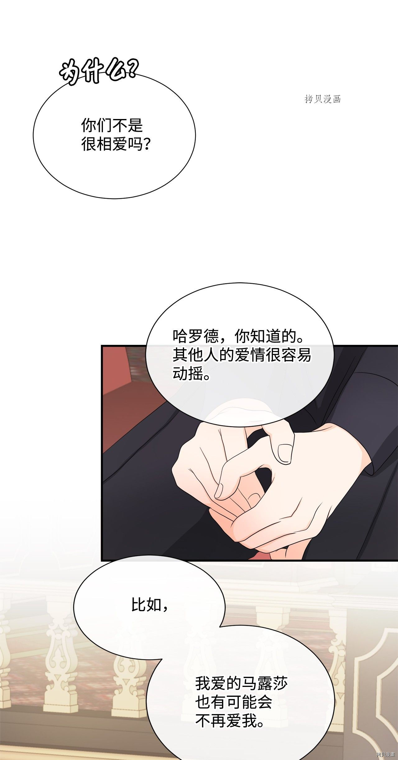 《虽然是狼但不会伤害你》漫画最新章节第13话 试看版免费下拉式在线观看章节第【2】张图片