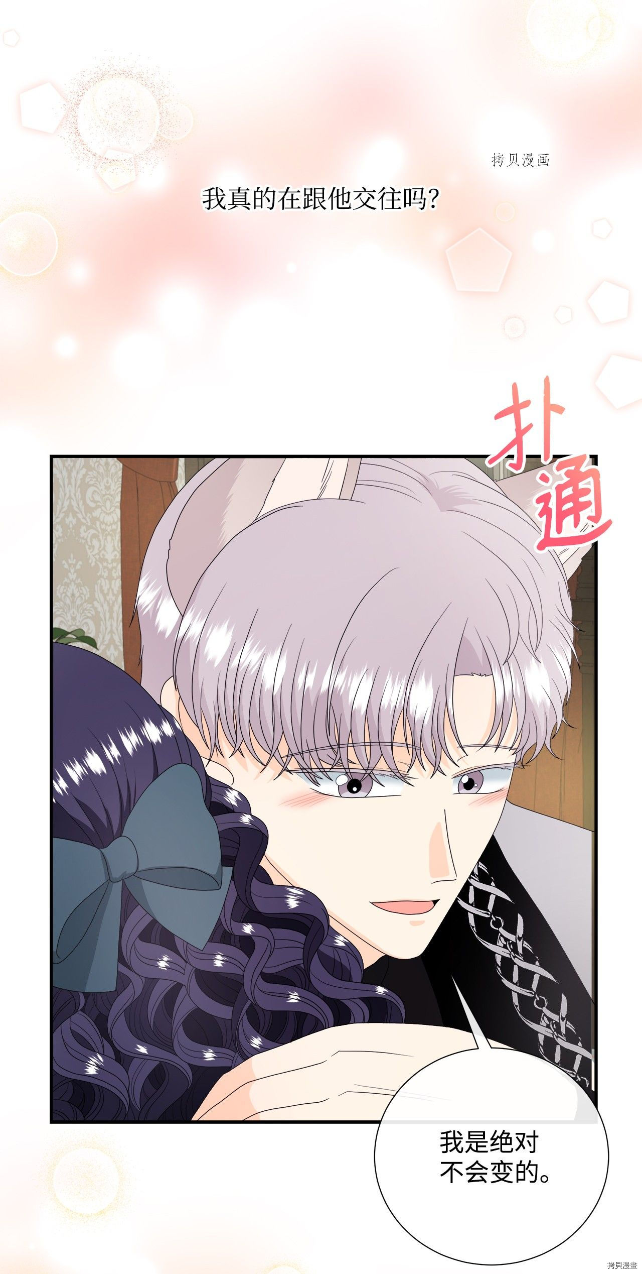 《虽然是狼但不会伤害你》漫画最新章节第43话 试看版免费下拉式在线观看章节第【6】张图片