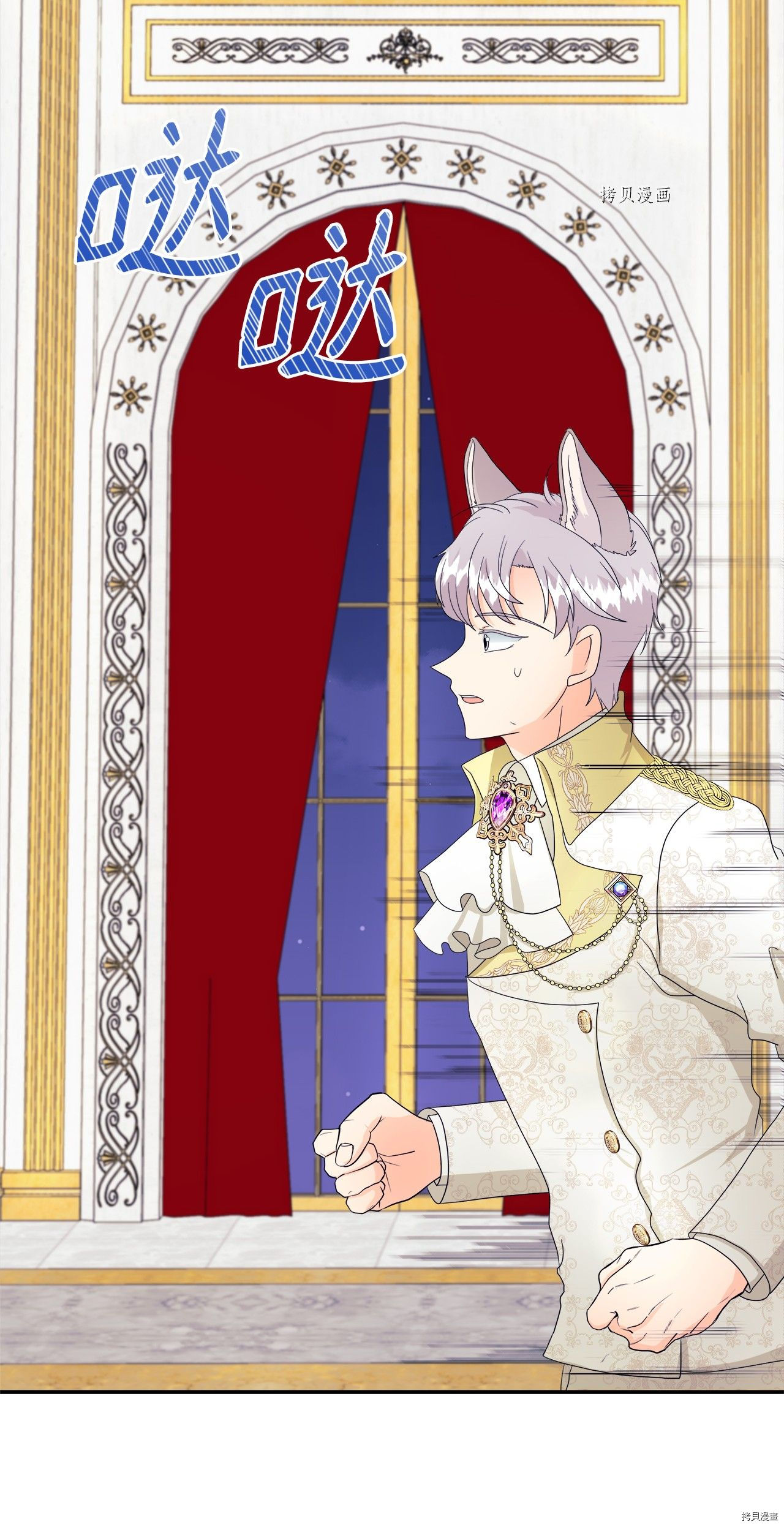 《虽然是狼但不会伤害你》漫画最新章节第10话 试看版免费下拉式在线观看章节第【57】张图片