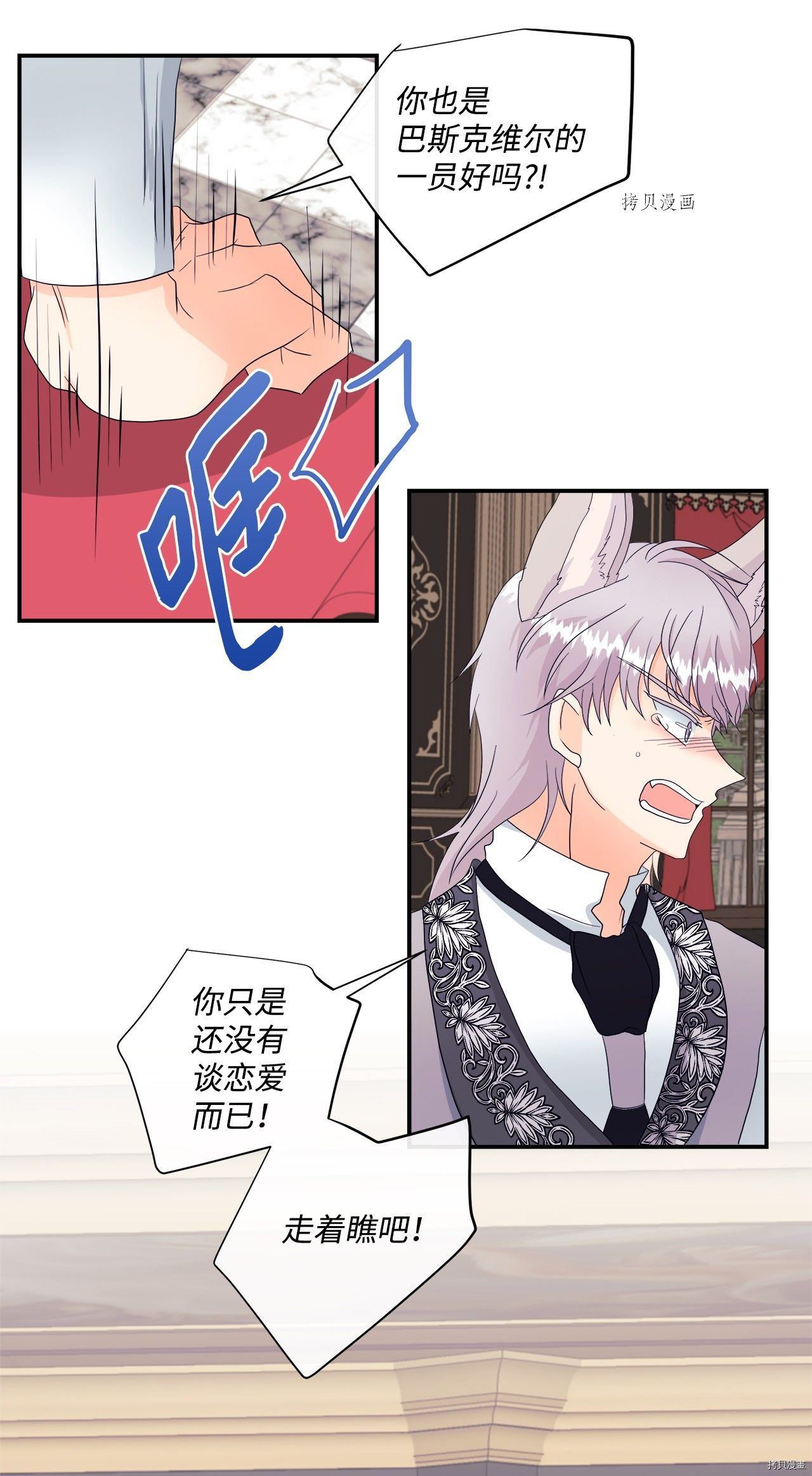 《虽然是狼但不会伤害你》漫画最新章节第10话 试看版免费下拉式在线观看章节第【26】张图片