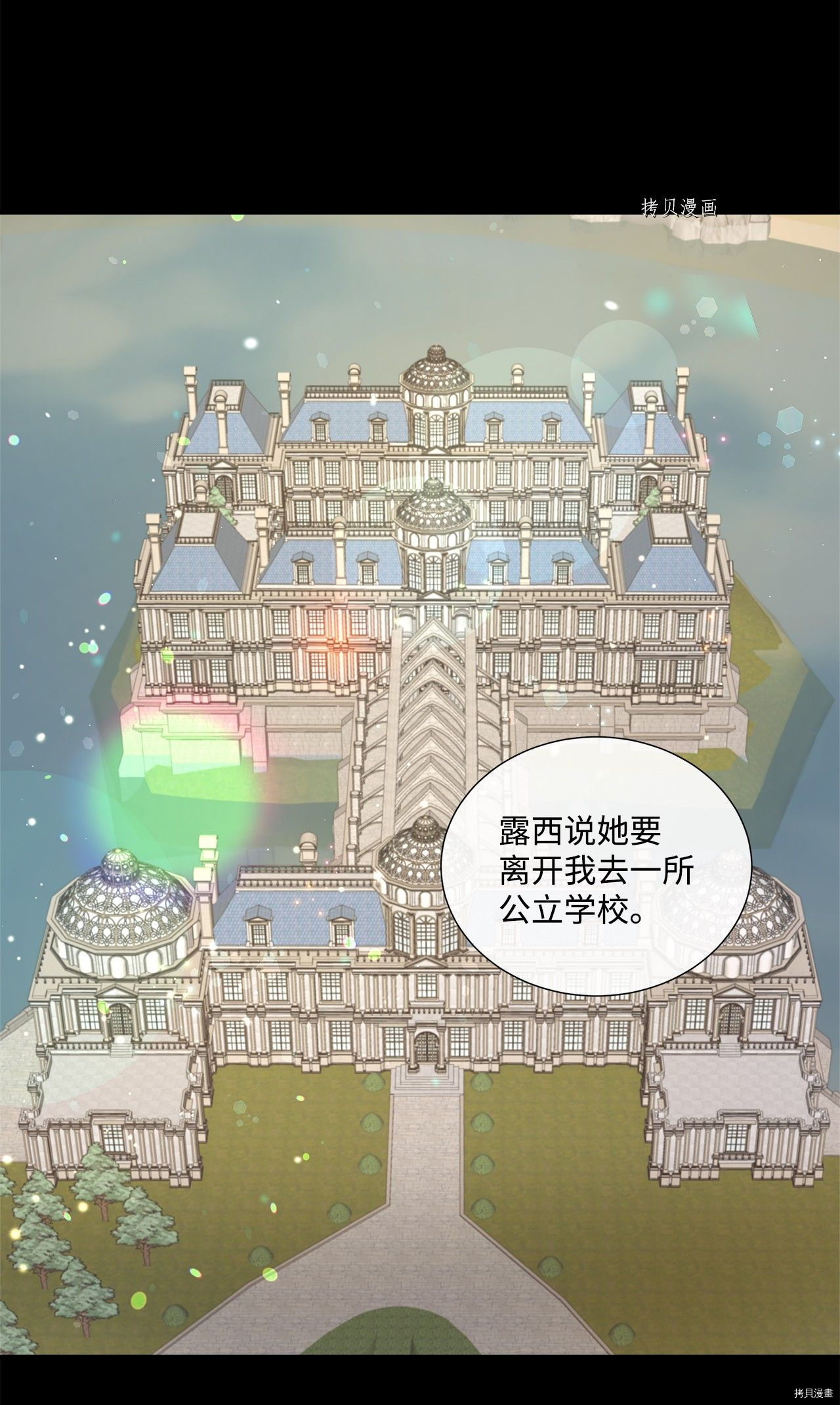 《虽然是狼但不会伤害你》漫画最新章节第40话 试看版免费下拉式在线观看章节第【24】张图片