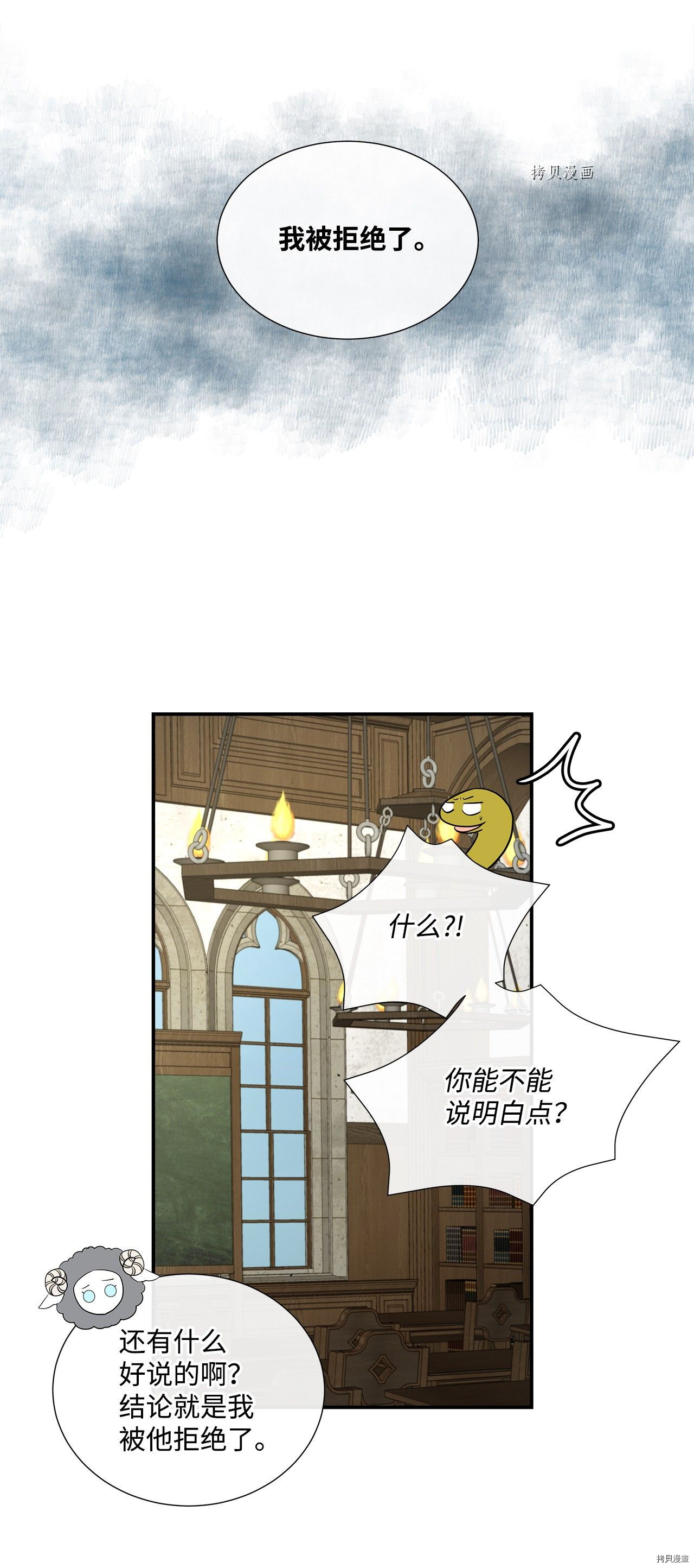 《虽然是狼但不会伤害你》漫画最新章节第36话 试看版免费下拉式在线观看章节第【37】张图片