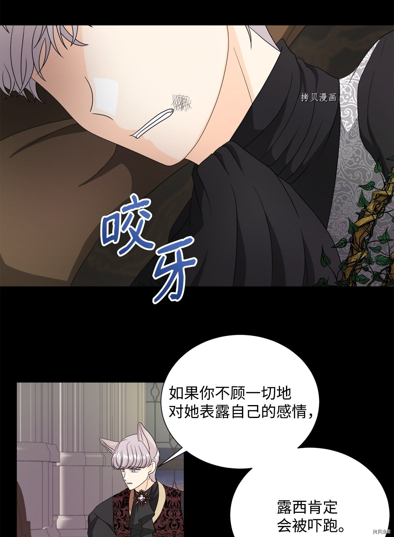 《虽然是狼但不会伤害你》漫画最新章节第40话 试看版免费下拉式在线观看章节第【4】张图片
