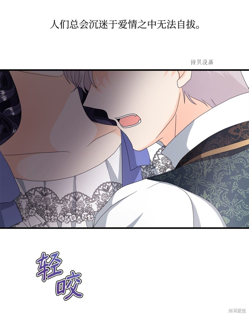 《虽然是狼但不会伤害你》漫画最新章节第46话 试看版免费下拉式在线观看章节第【51】张图片