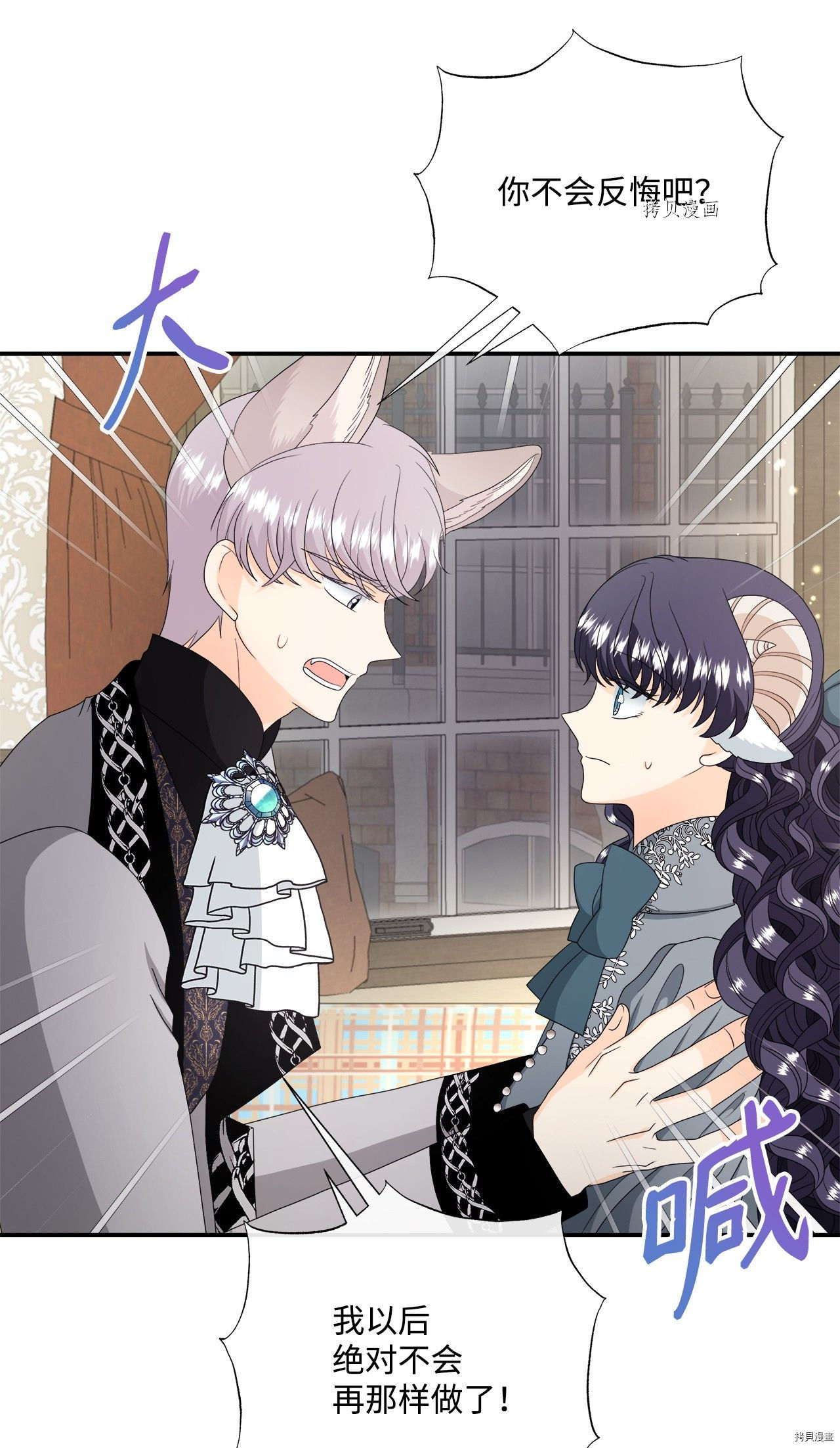 《虽然是狼但不会伤害你》漫画最新章节第43话 试看版免费下拉式在线观看章节第【18】张图片