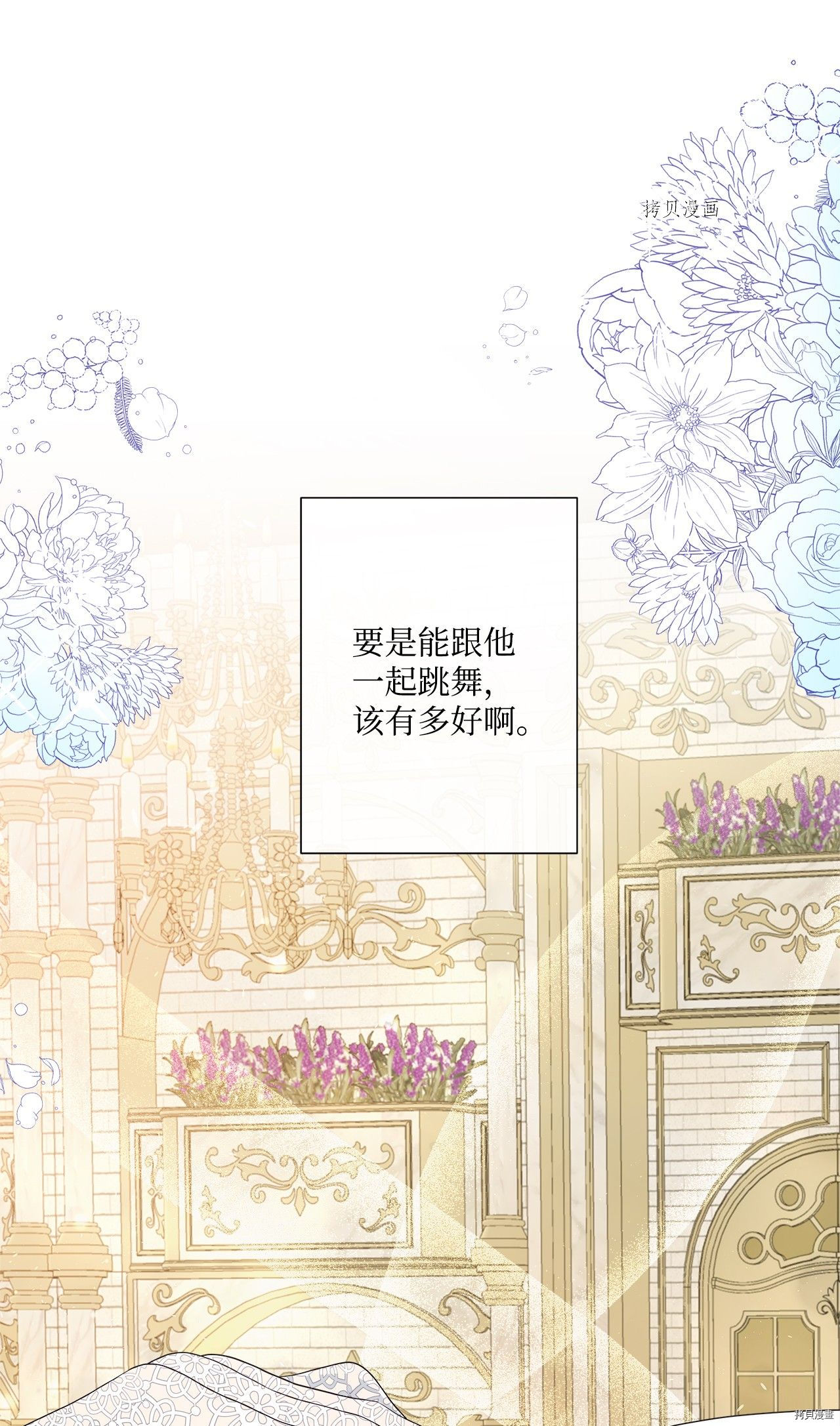 《虽然是狼但不会伤害你》漫画最新章节第33话 试看版免费下拉式在线观看章节第【45】张图片