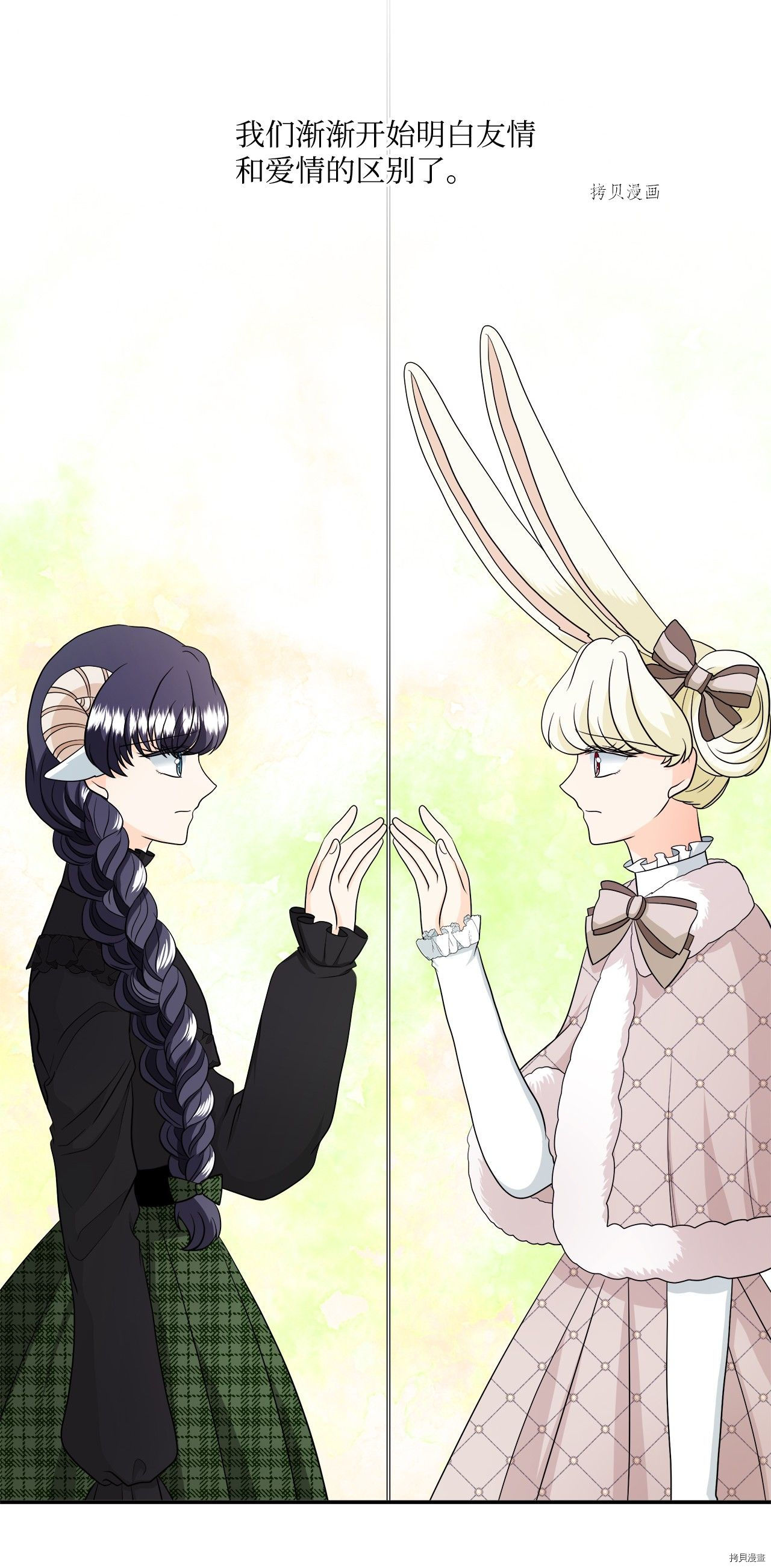 《虽然是狼但不会伤害你》漫画最新章节第29话 试看版免费下拉式在线观看章节第【37】张图片