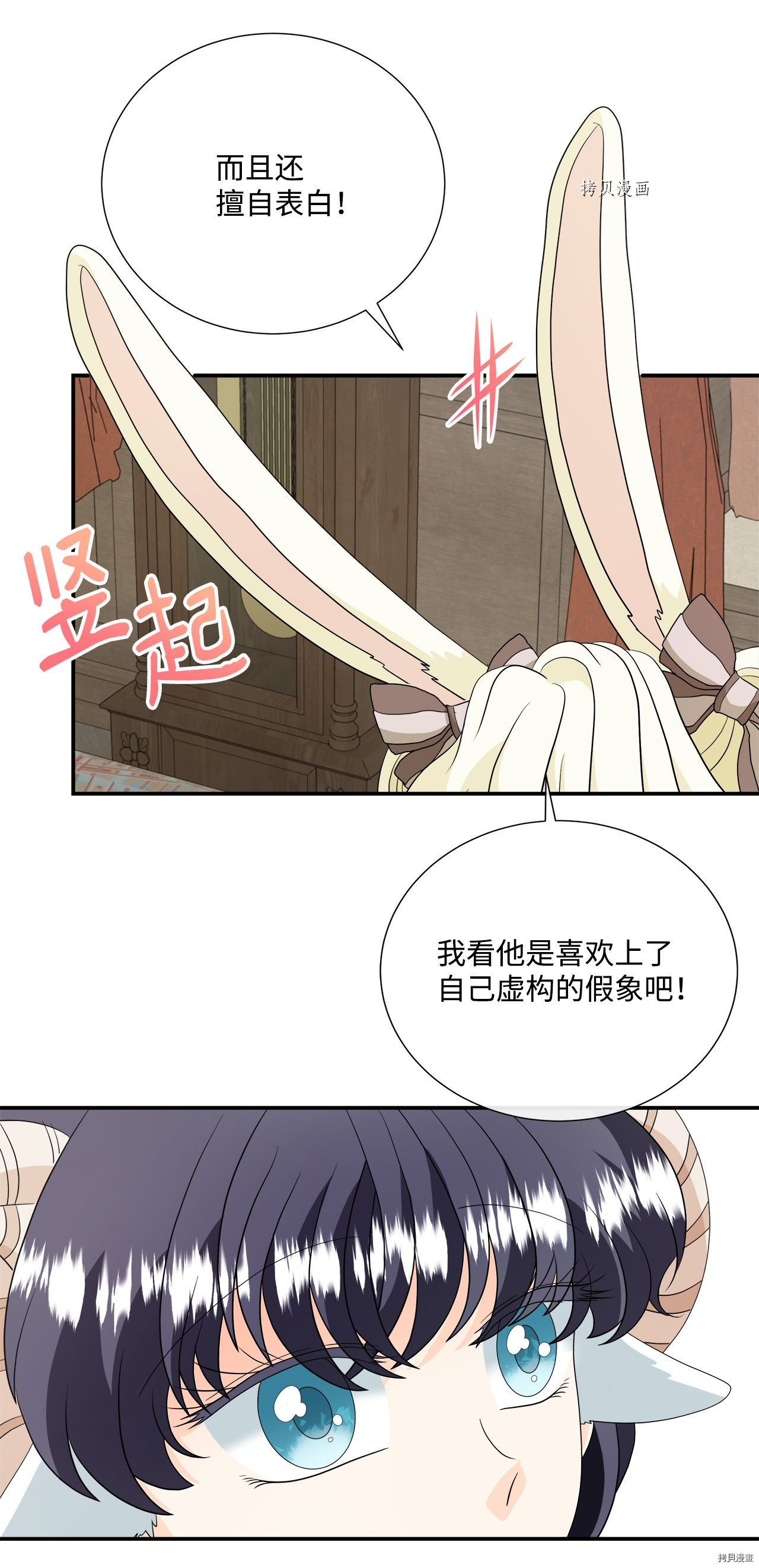 《虽然是狼但不会伤害你》漫画最新章节第29话 试看版免费下拉式在线观看章节第【18】张图片
