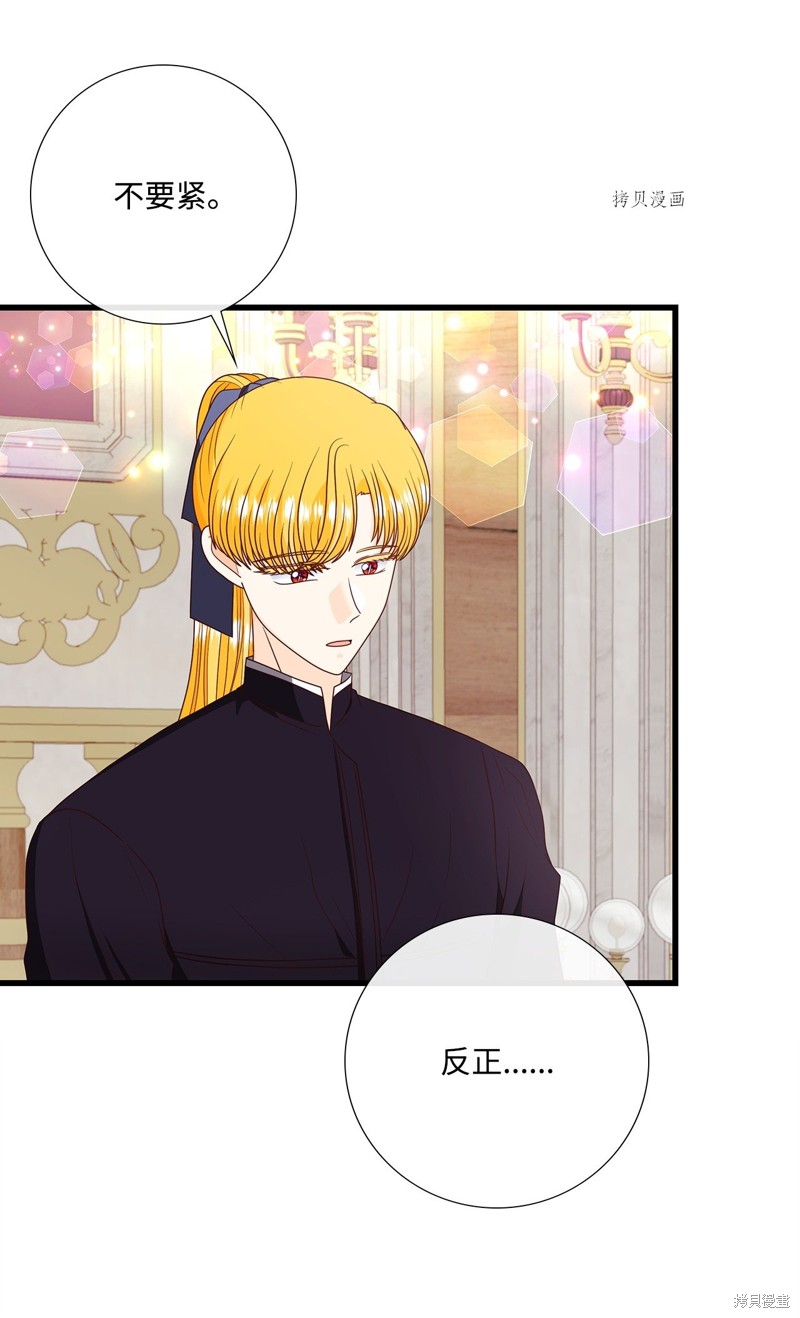 《虽然是狼但不会伤害你》漫画最新章节第80话 试看版免费下拉式在线观看章节第【15】张图片