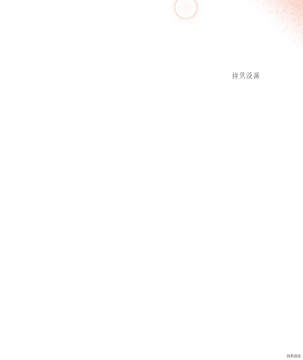 《虽然是狼但不会伤害你》漫画最新章节第30话 试看版免费下拉式在线观看章节第【54】张图片