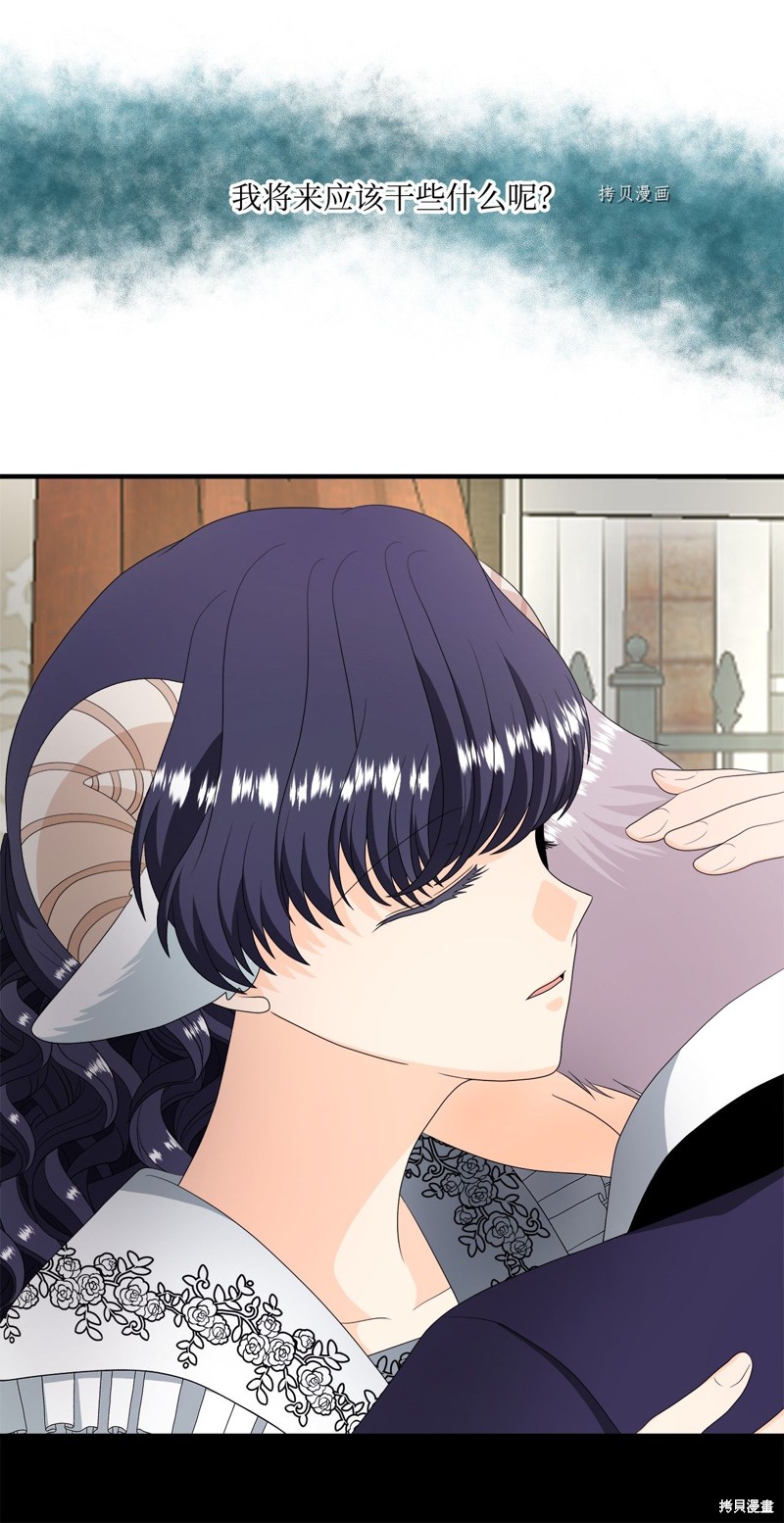 《虽然是狼但不会伤害你》漫画最新章节第47话 试看版免费下拉式在线观看章节第【54】张图片