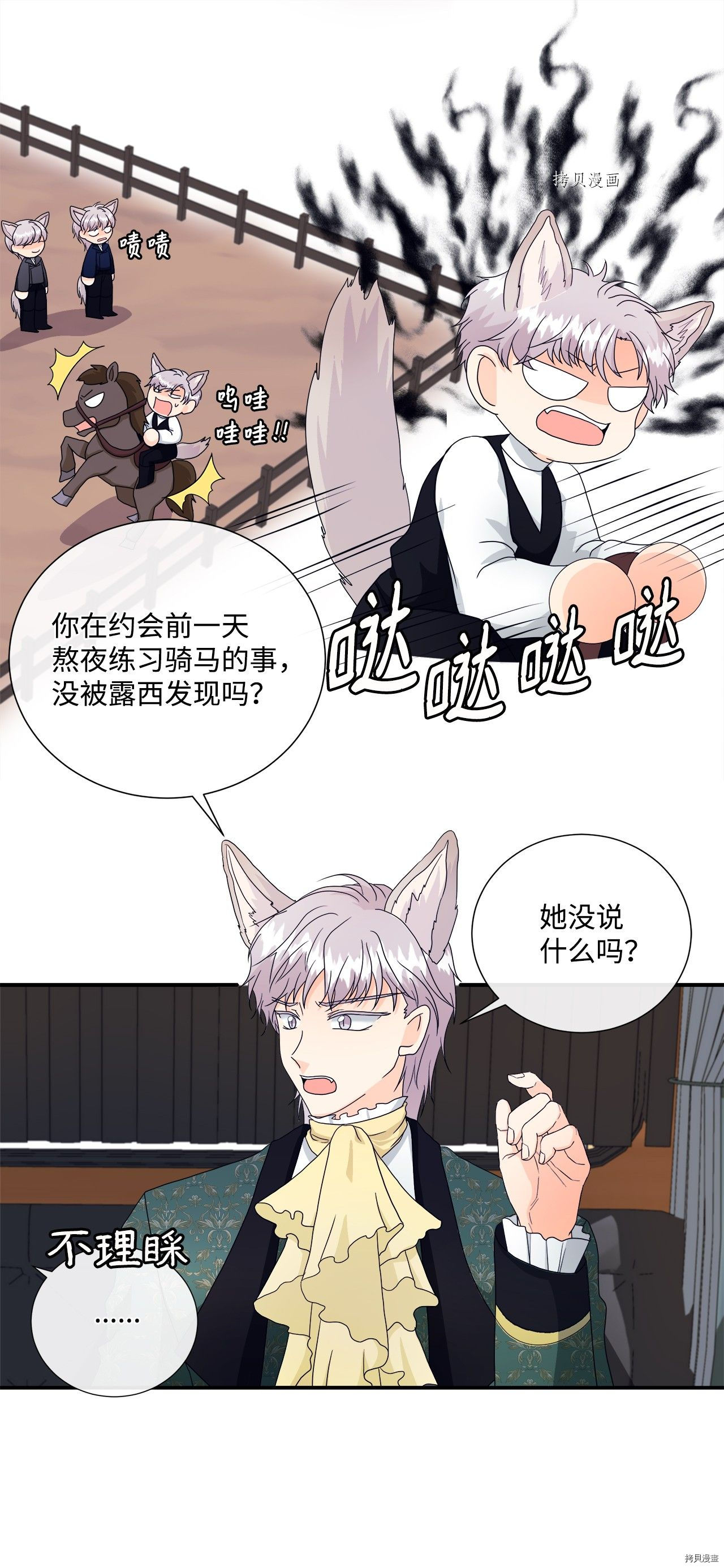 《虽然是狼但不会伤害你》漫画最新章节第9话 试看版免费下拉式在线观看章节第【22】张图片