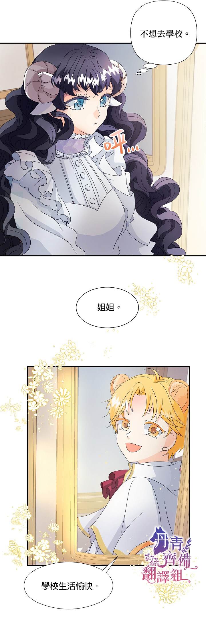 《虽然是狼但不会伤害你》漫画最新章节第1话免费下拉式在线观看章节第【8】张图片