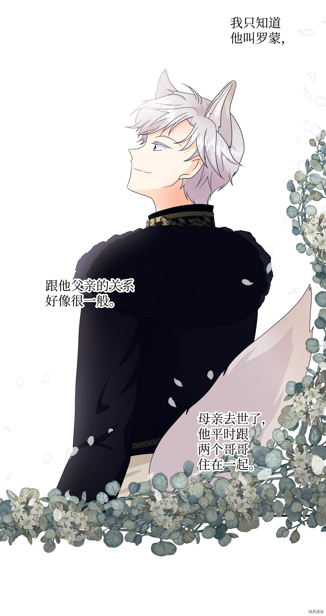 《虽然是狼但不会伤害你》漫画最新章节第5话 试看版免费下拉式在线观看章节第【26】张图片