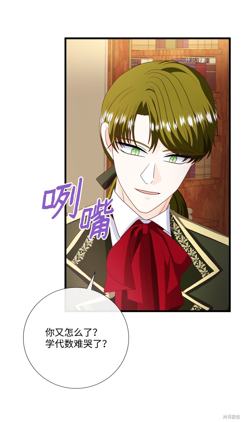 《虽然是狼但不会伤害你》漫画最新章节第64话免费下拉式在线观看章节第【27】张图片