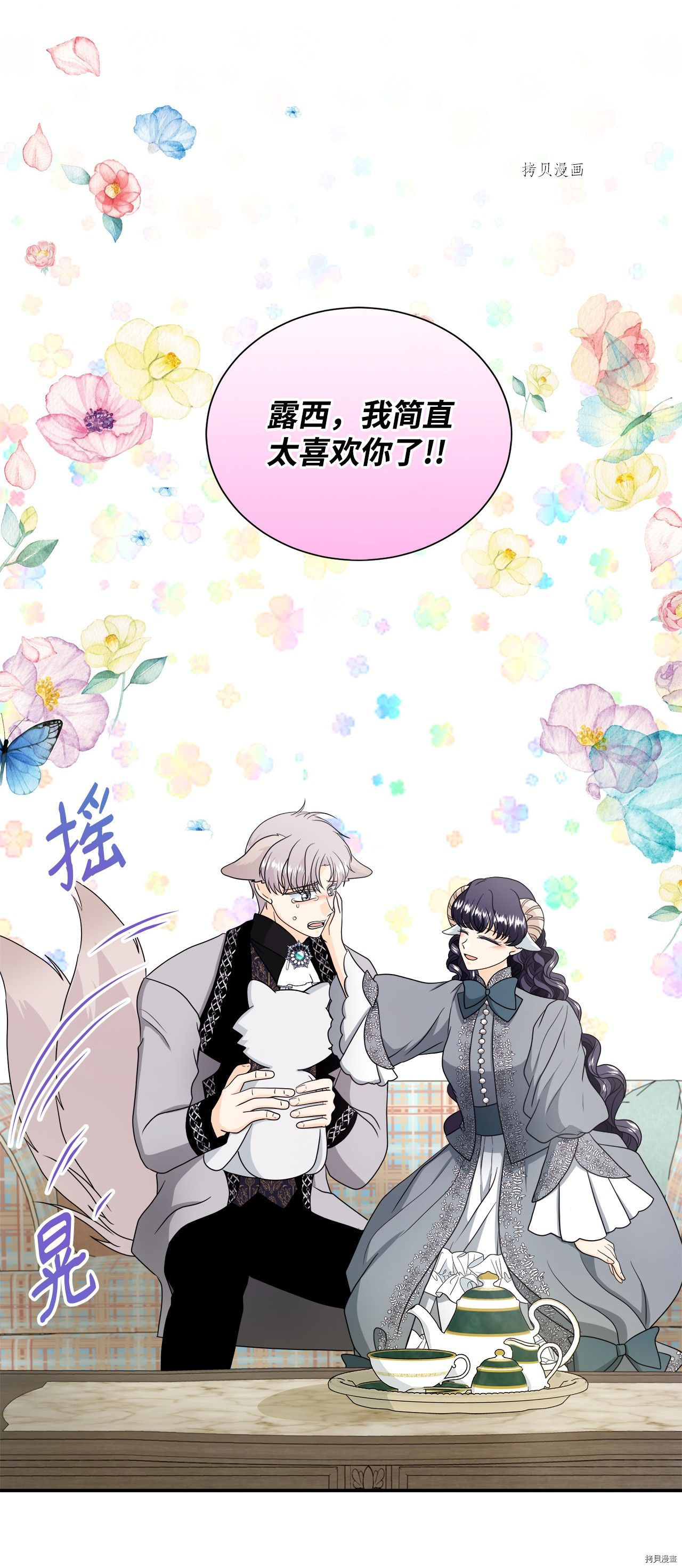 《虽然是狼但不会伤害你》漫画最新章节第38话 试看版免费下拉式在线观看章节第【37】张图片