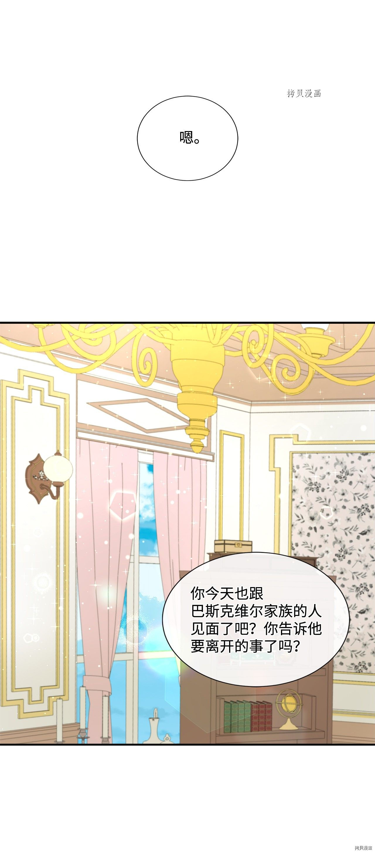 《虽然是狼但不会伤害你》漫画最新章节第14话 试看版免费下拉式在线观看章节第【45】张图片