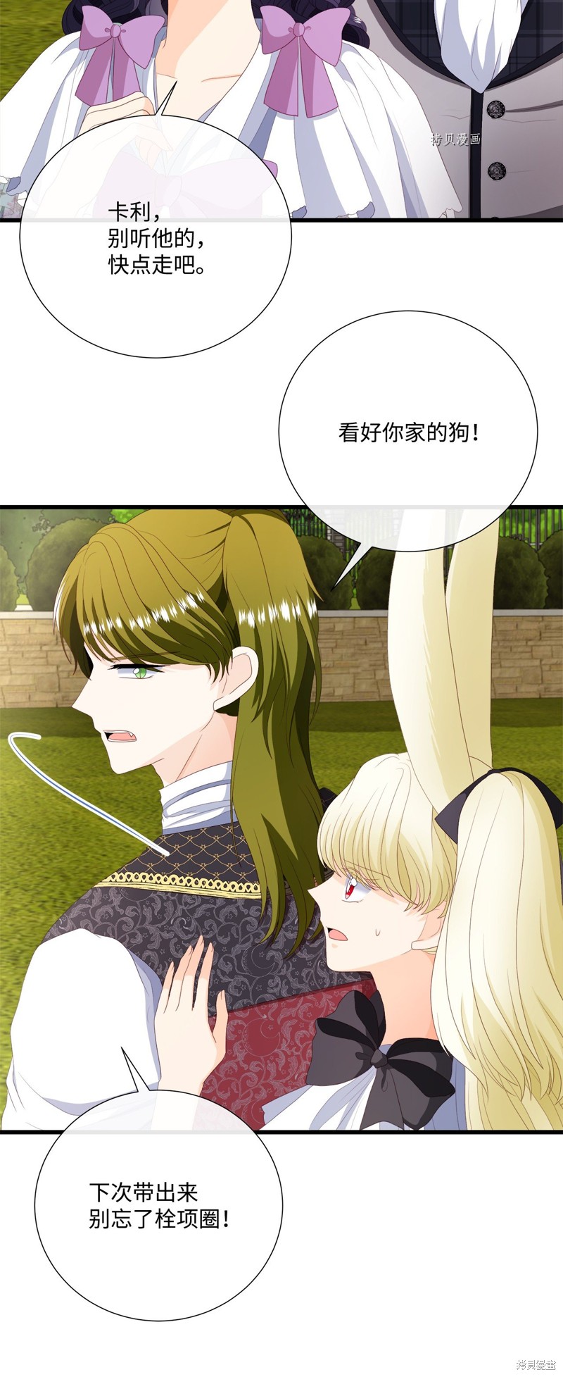 《虽然是狼但不会伤害你》漫画最新章节第57话 试看版免费下拉式在线观看章节第【40】张图片