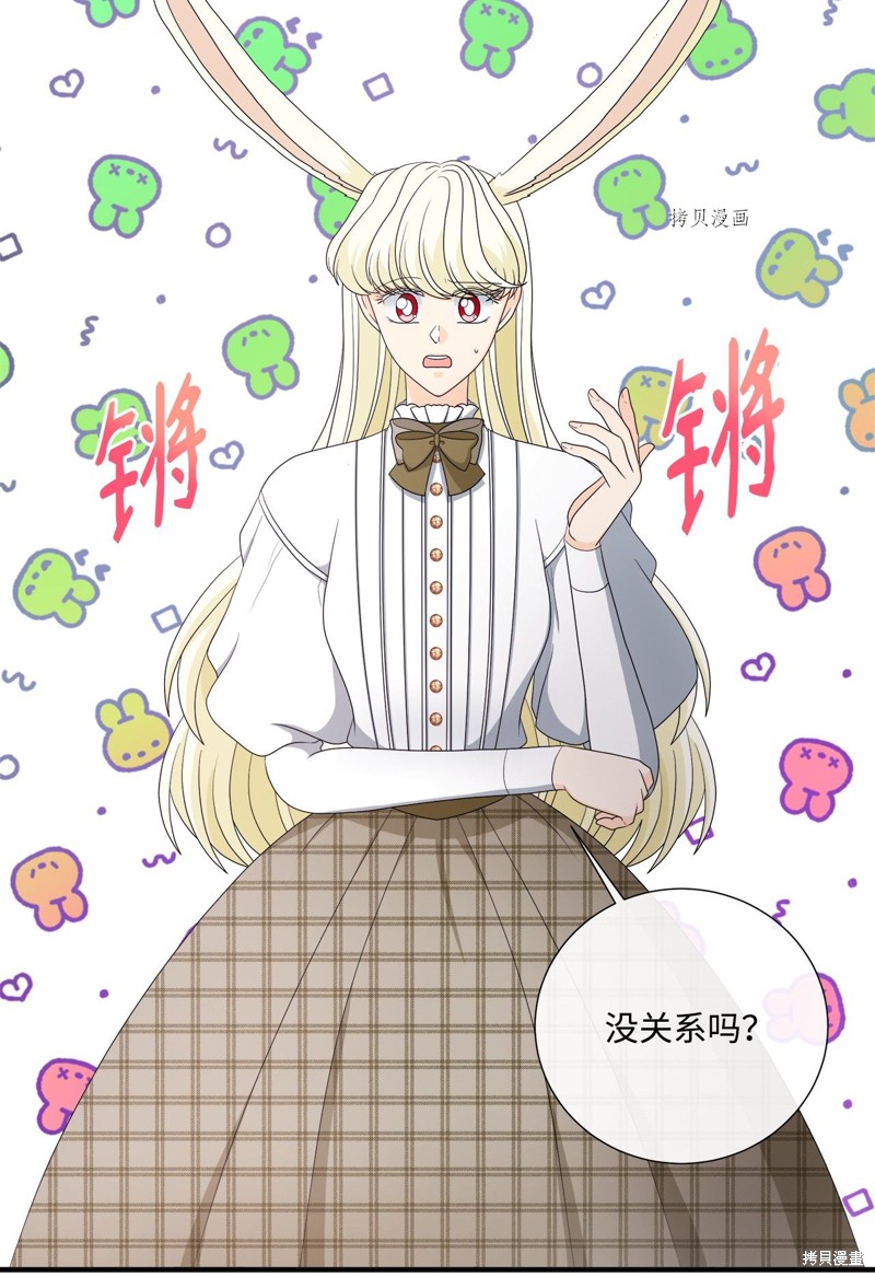 《虽然是狼但不会伤害你》漫画最新章节第45话 试看版免费下拉式在线观看章节第【8】张图片