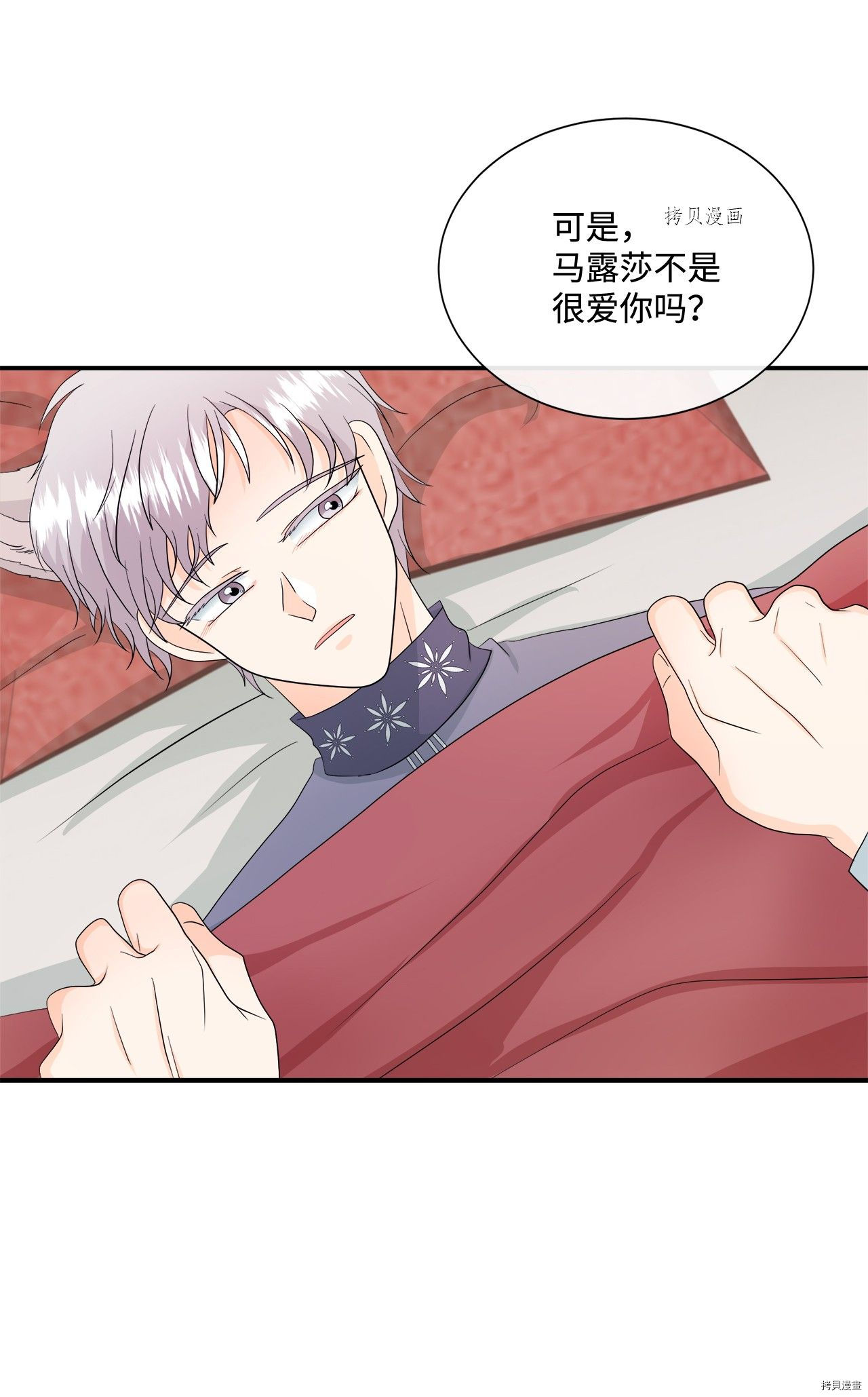 《虽然是狼但不会伤害你》漫画最新章节第12话 试看版免费下拉式在线观看章节第【65】张图片