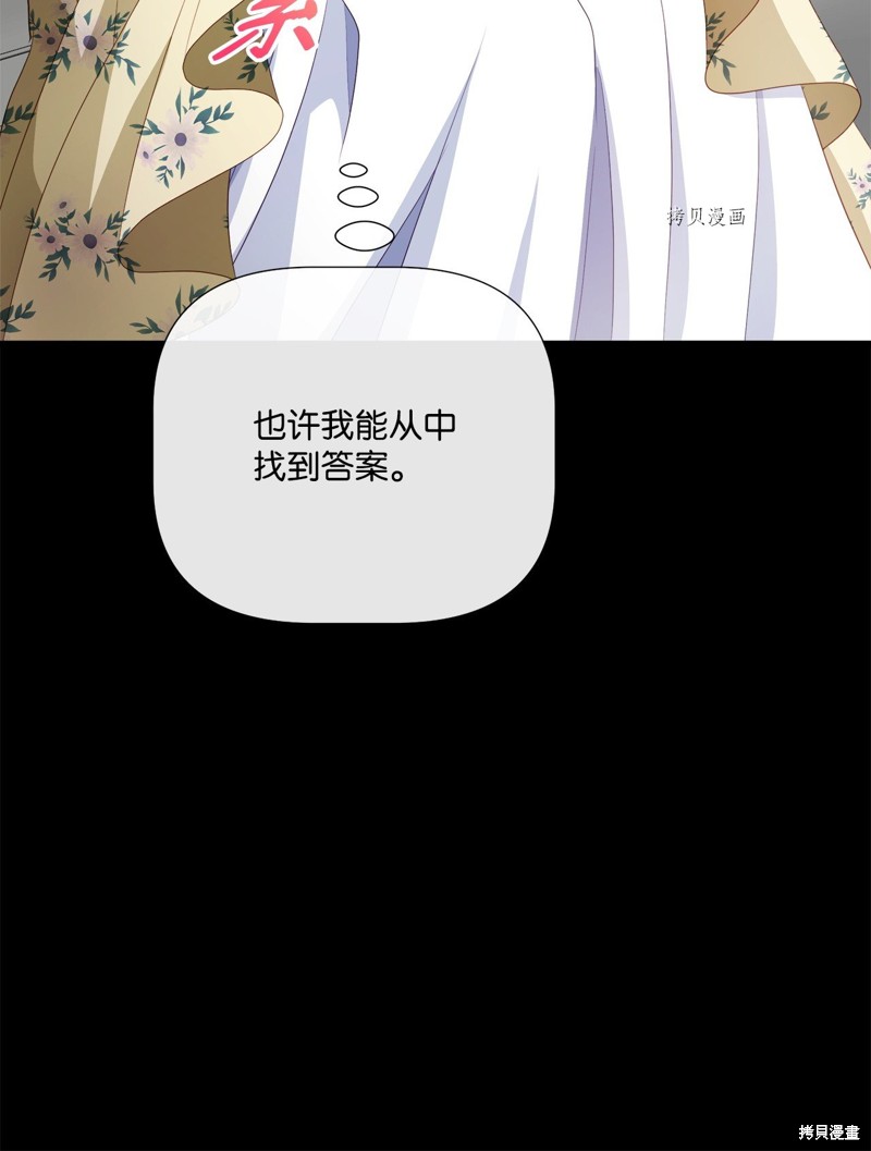 《虽然是狼但不会伤害你》漫画最新章节第66话 试看版免费下拉式在线观看章节第【21】张图片