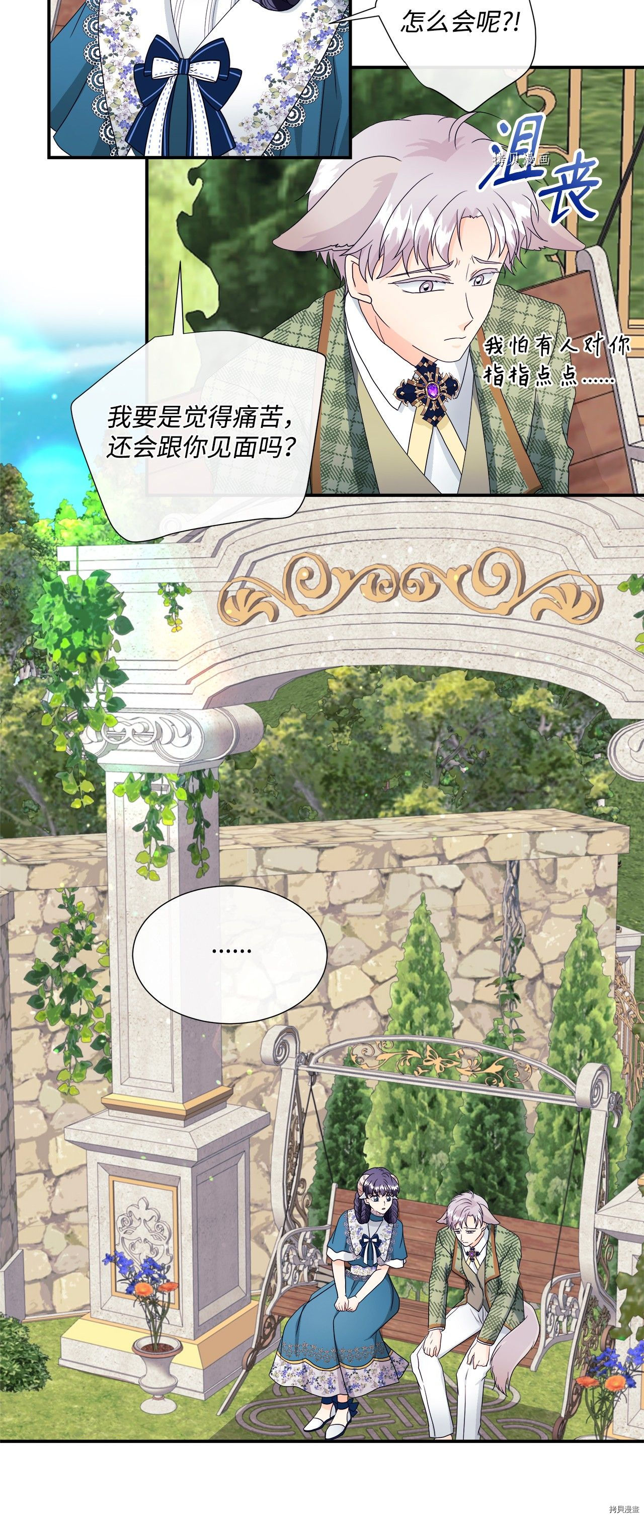 《虽然是狼但不会伤害你》漫画最新章节第9话 试看版免费下拉式在线观看章节第【2】张图片