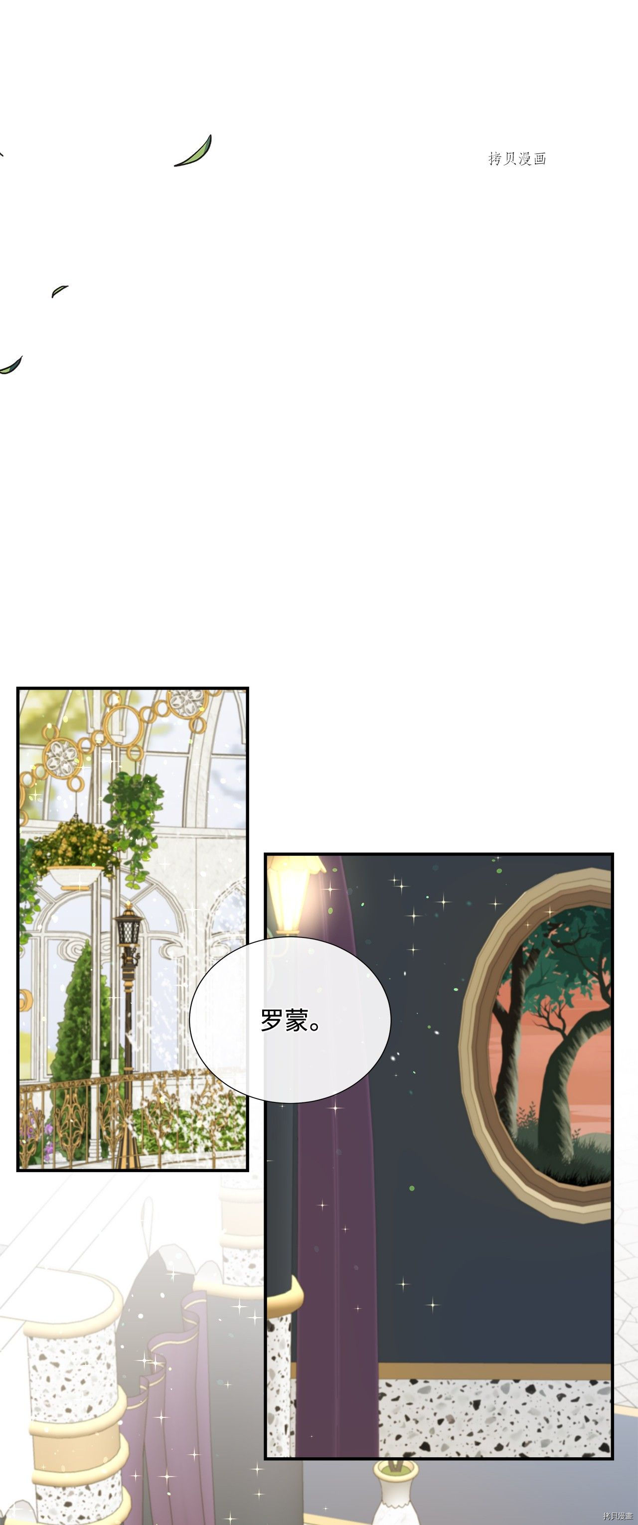 《虽然是狼但不会伤害你》漫画最新章节第15话 试看版免费下拉式在线观看章节第【26】张图片