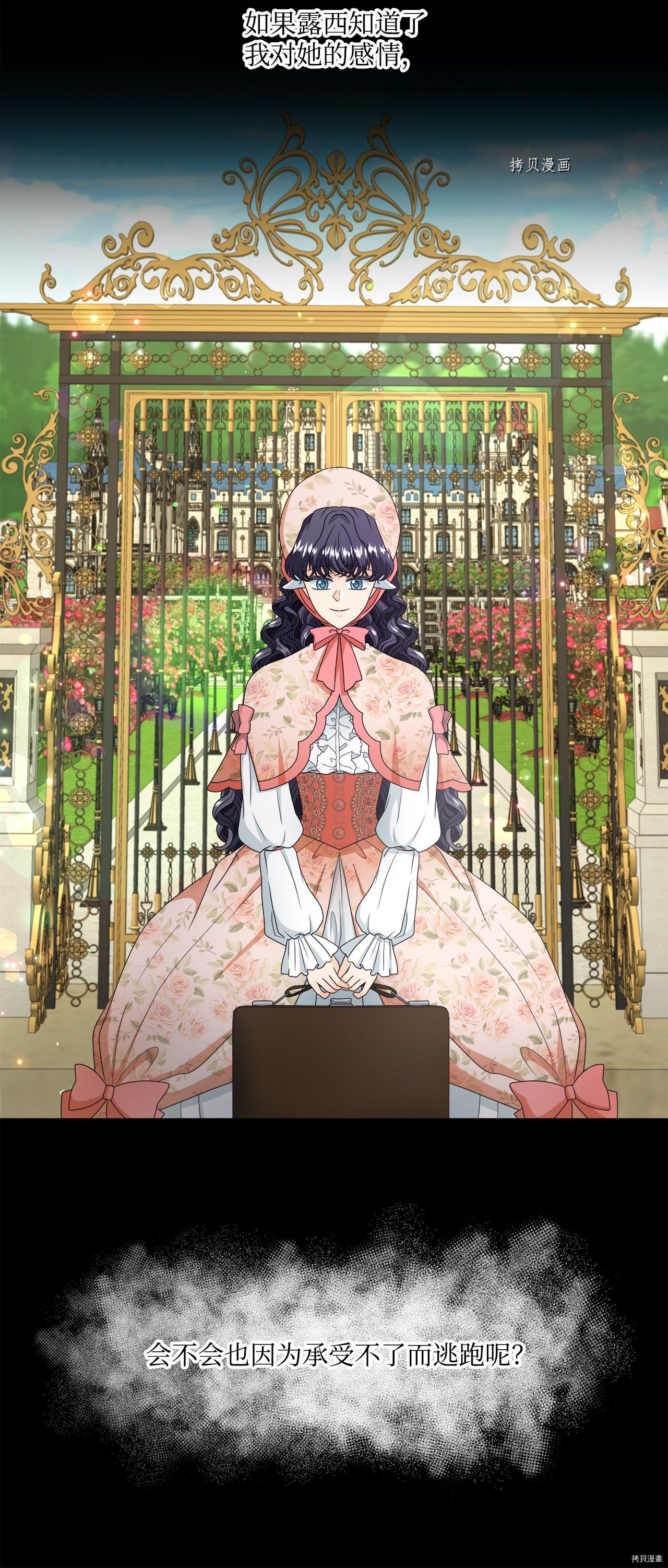 《虽然是狼但不会伤害你》漫画最新章节第40话 试看版免费下拉式在线观看章节第【22】张图片