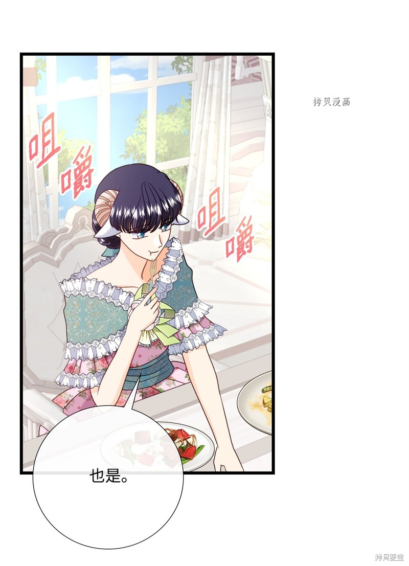 《虽然是狼但不会伤害你》漫画最新章节第74话 试看版免费下拉式在线观看章节第【46】张图片