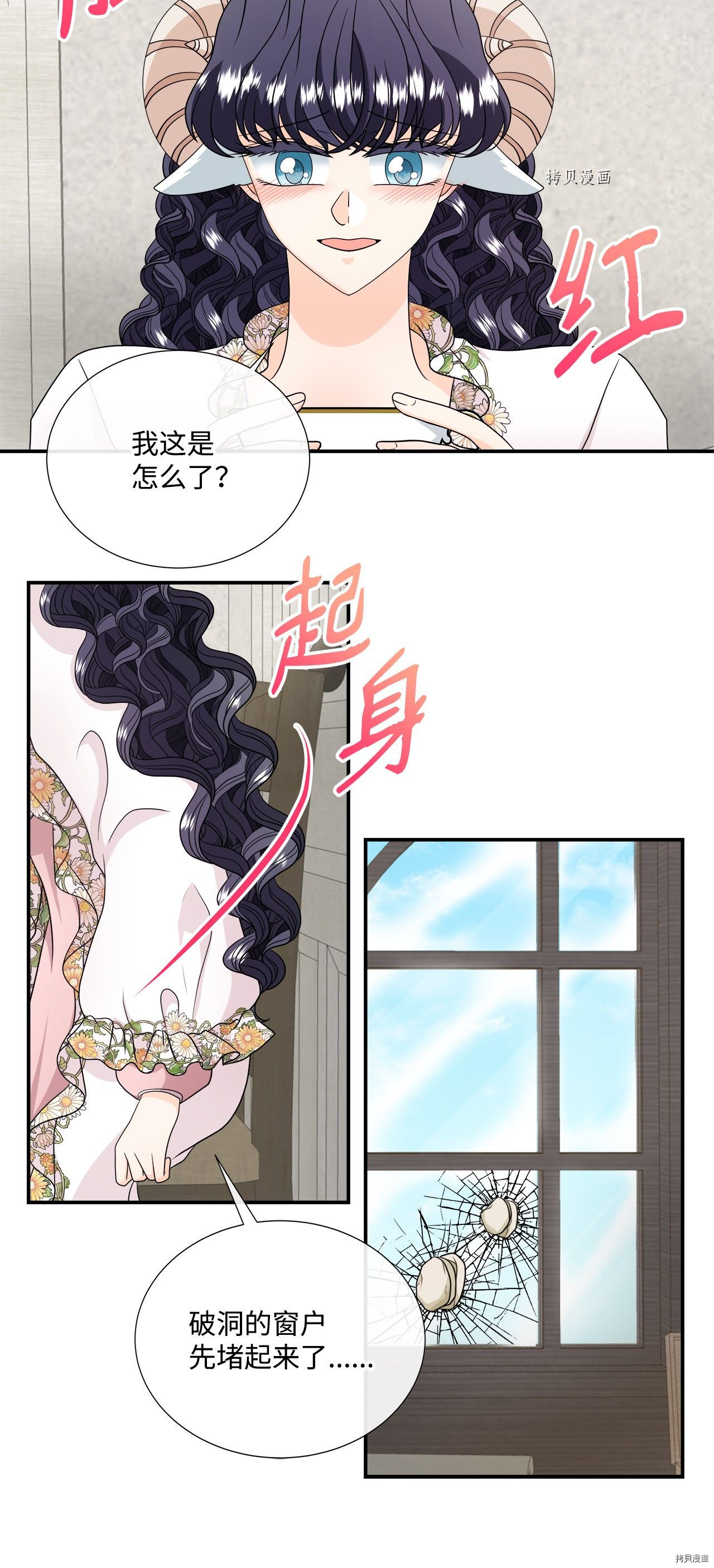 《虽然是狼但不会伤害你》漫画最新章节第30话 试看版免费下拉式在线观看章节第【40】张图片