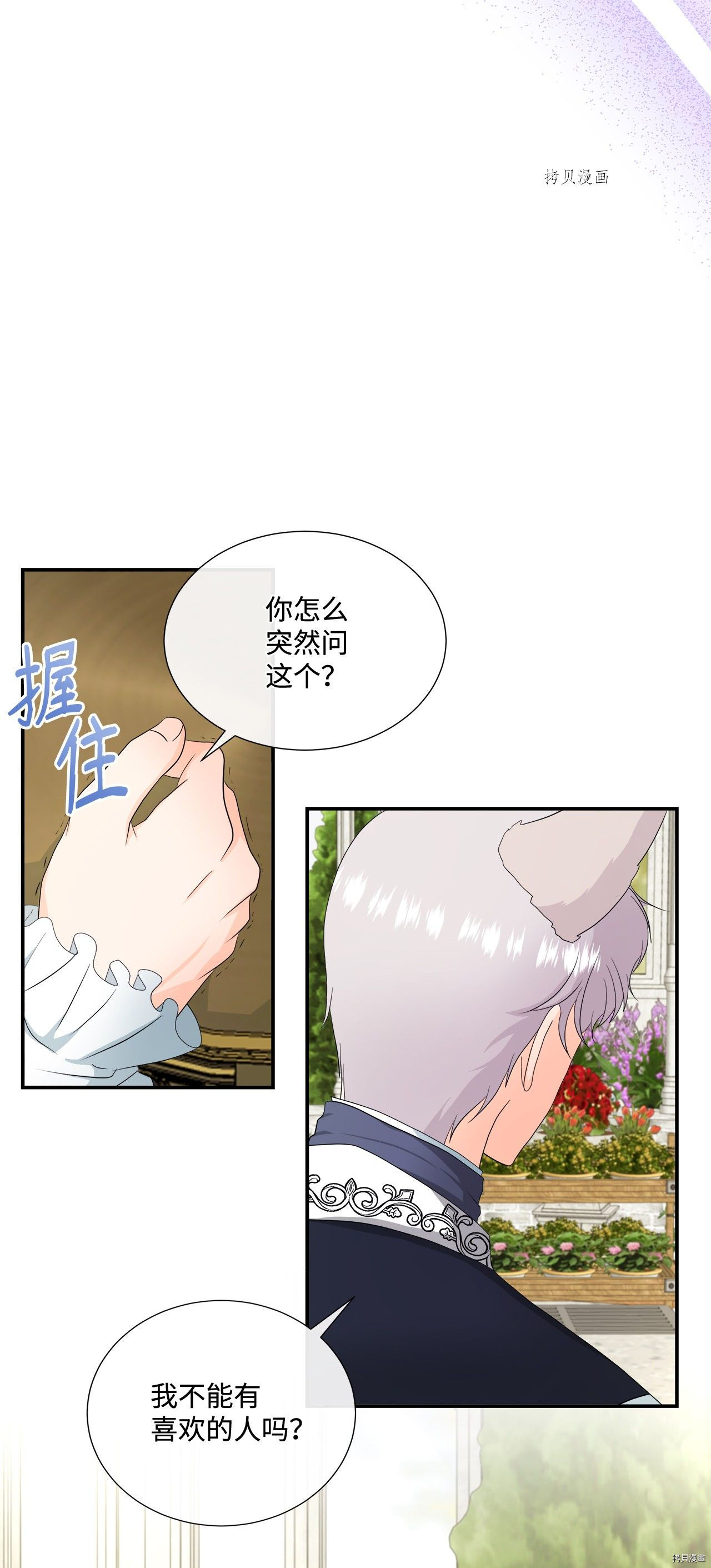 《虽然是狼但不会伤害你》漫画最新章节第15话 试看版免费下拉式在线观看章节第【48】张图片