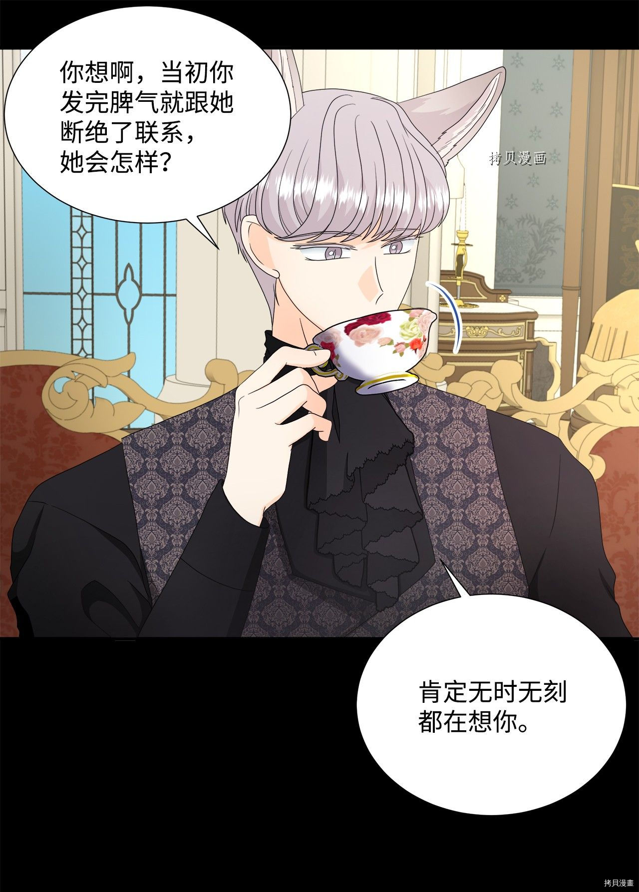 《虽然是狼但不会伤害你》漫画最新章节第40话 试看版免费下拉式在线观看章节第【38】张图片
