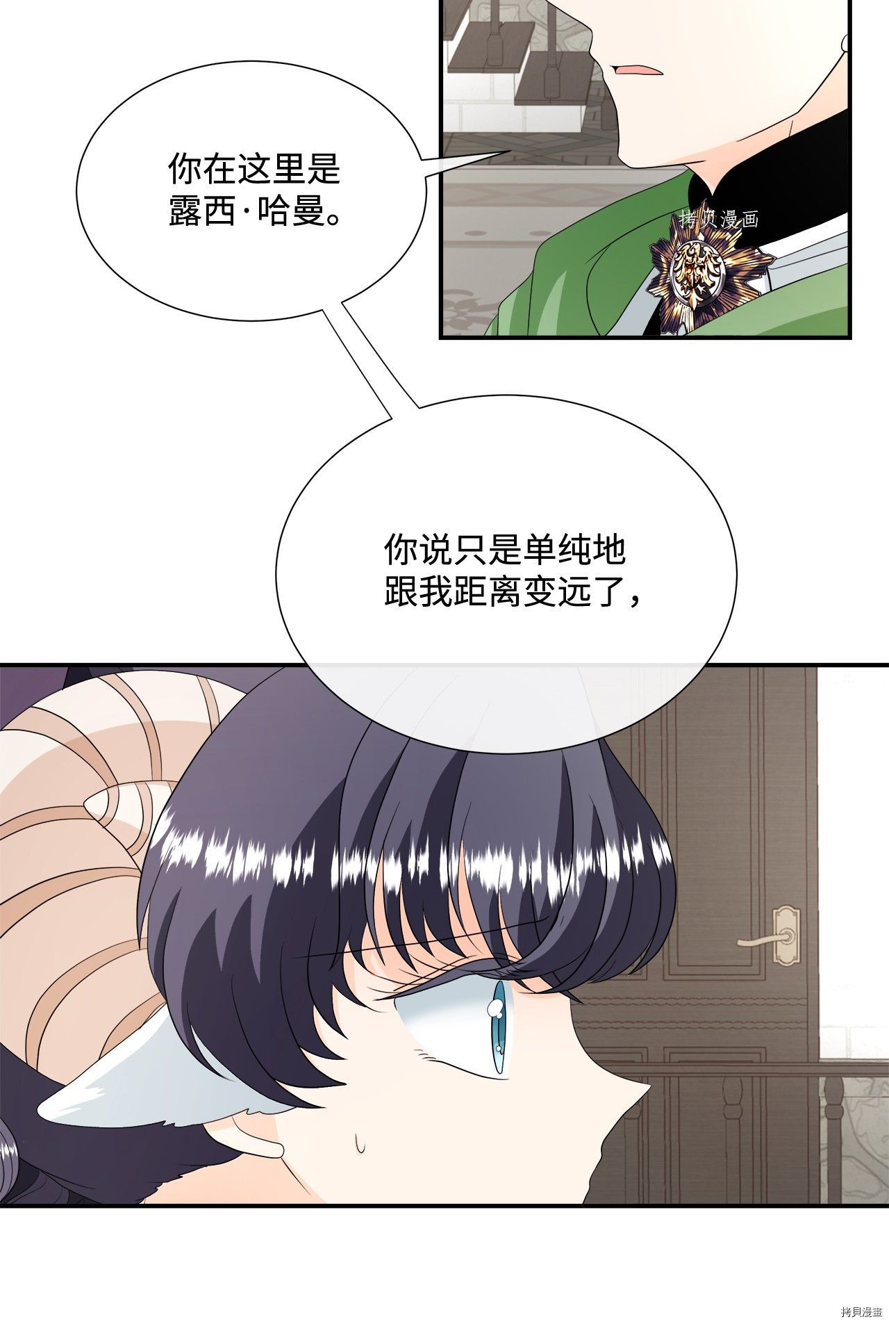 《虽然是狼但不会伤害你》漫画最新章节第23话 试看版免费下拉式在线观看章节第【4】张图片