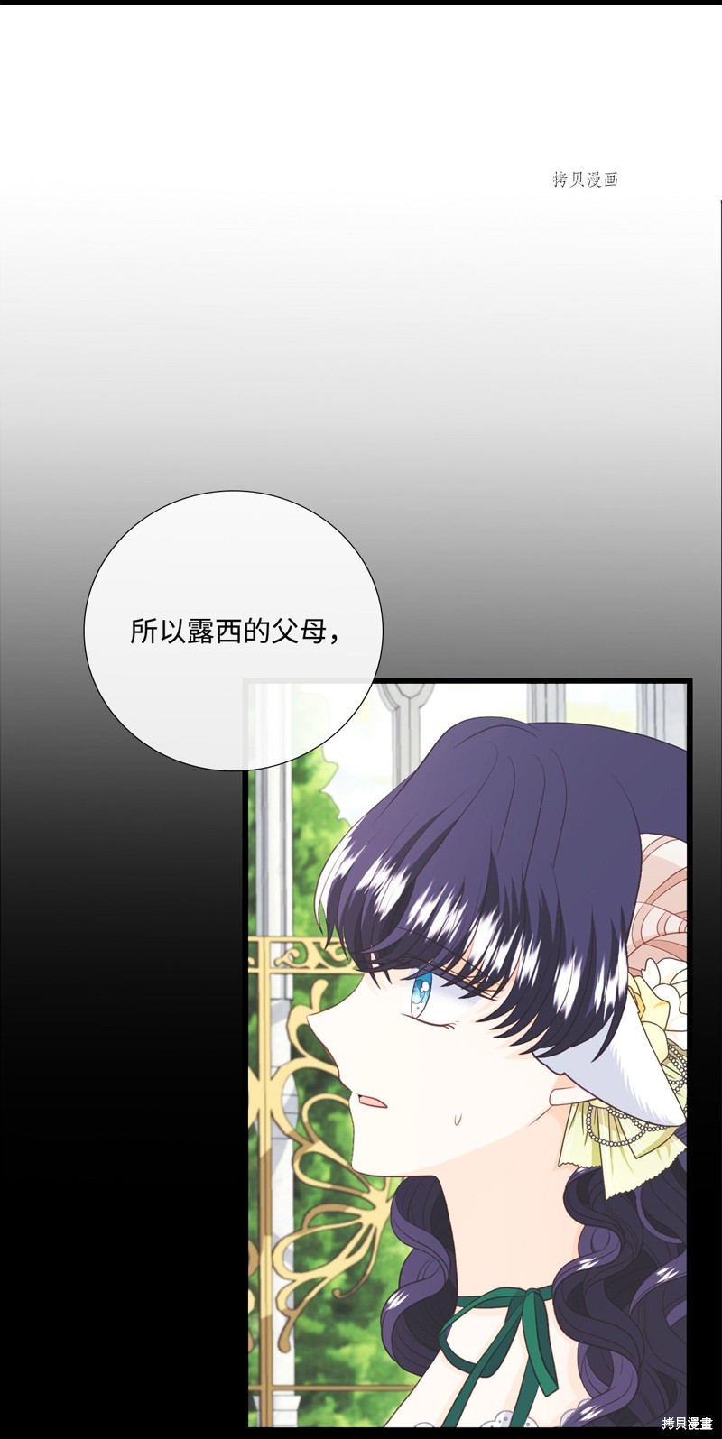 《虽然是狼但不会伤害你》漫画最新章节第64话免费下拉式在线观看章节第【17】张图片
