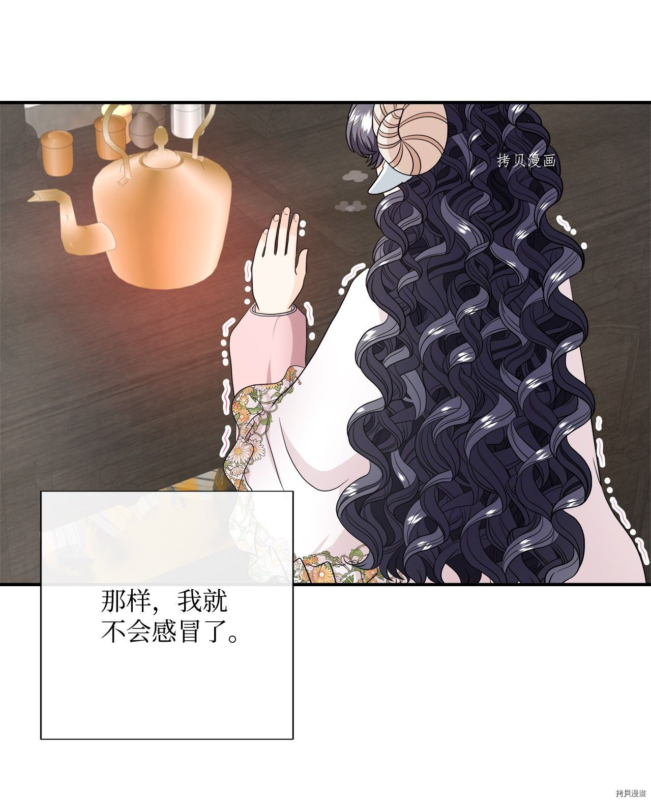 《虽然是狼但不会伤害你》漫画最新章节第30话 试看版免费下拉式在线观看章节第【37】张图片