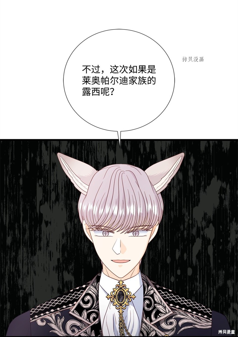 《虽然是狼但不会伤害你》漫画最新章节第68话 试看版免费下拉式在线观看章节第【25】张图片