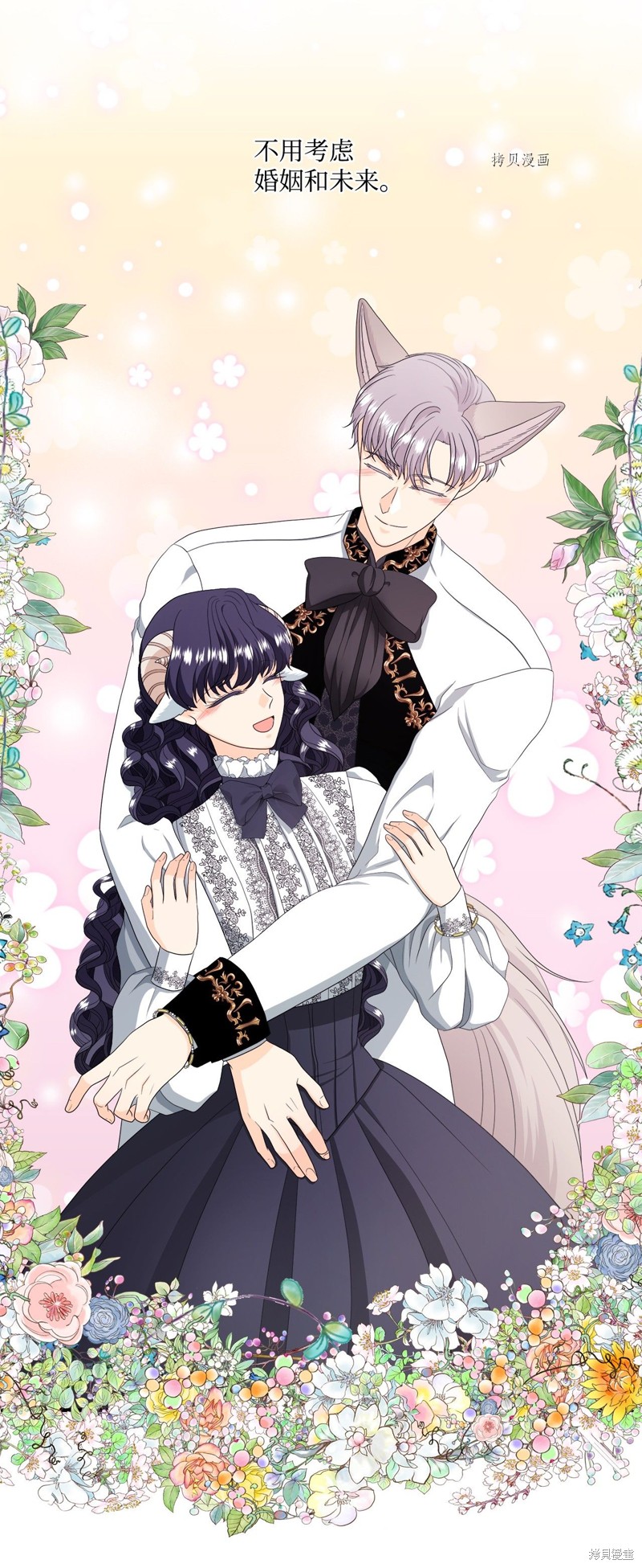 《虽然是狼但不会伤害你》漫画最新章节第47话 试看版免费下拉式在线观看章节第【26】张图片