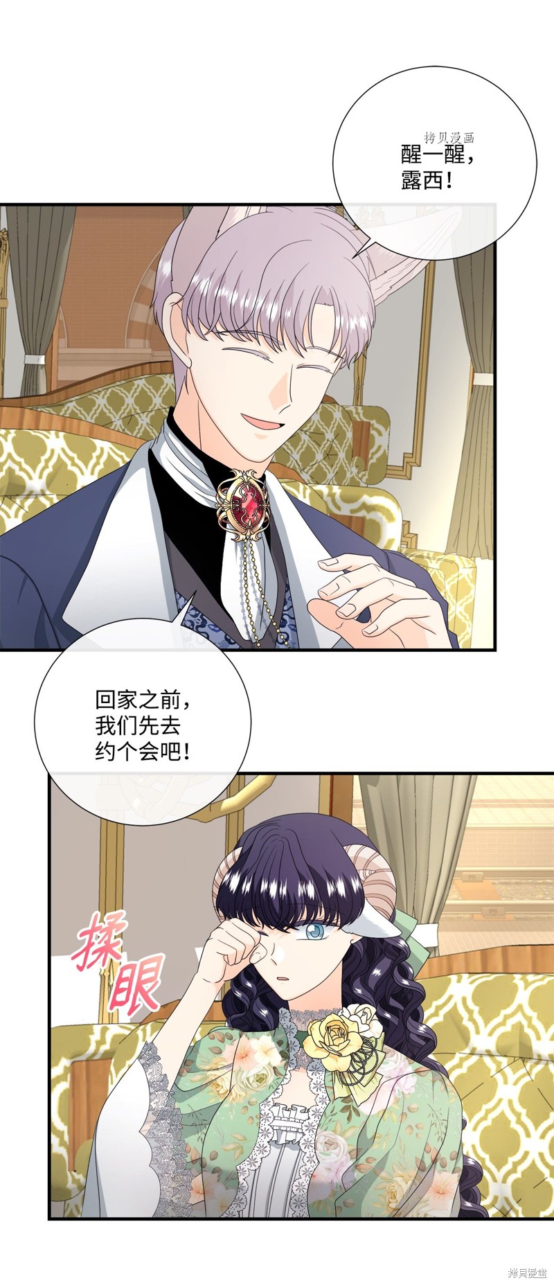 《虽然是狼但不会伤害你》漫画最新章节第50话 试看版免费下拉式在线观看章节第【6】张图片