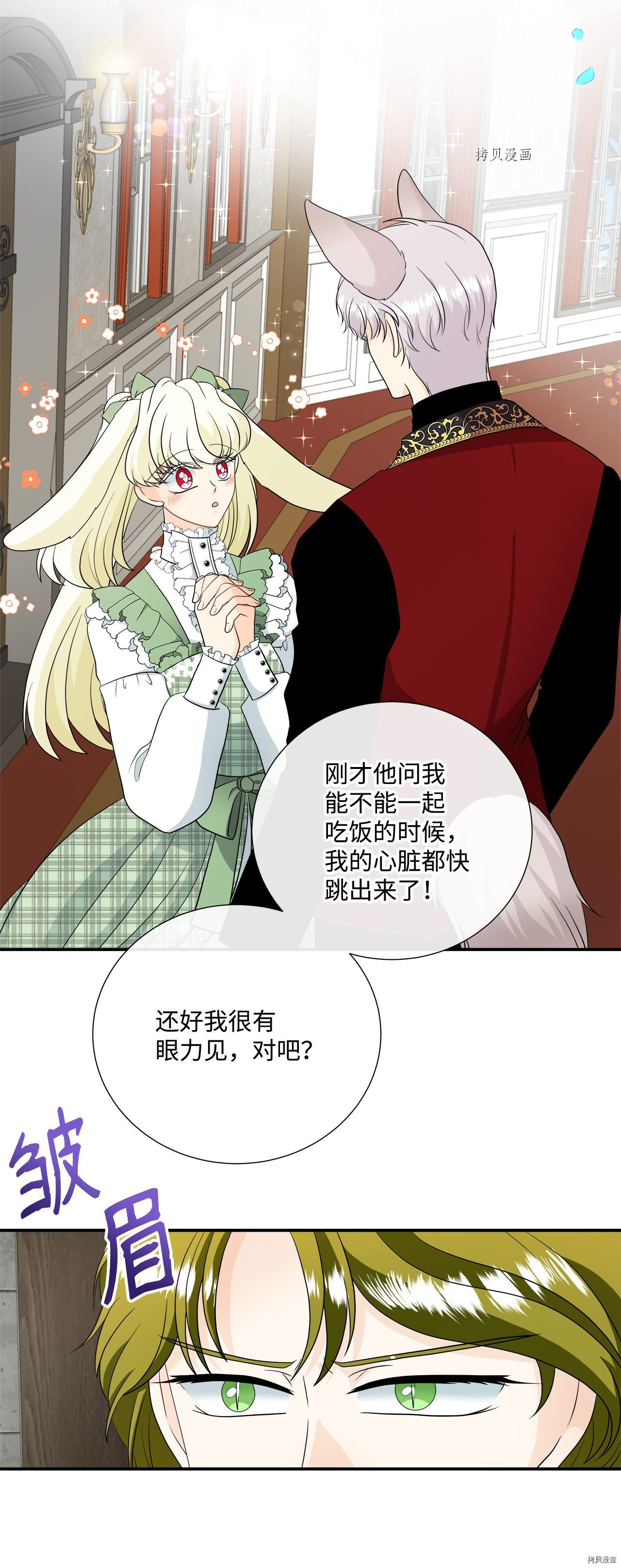 《虽然是狼但不会伤害你》漫画最新章节第26话 试看版免费下拉式在线观看章节第【40】张图片