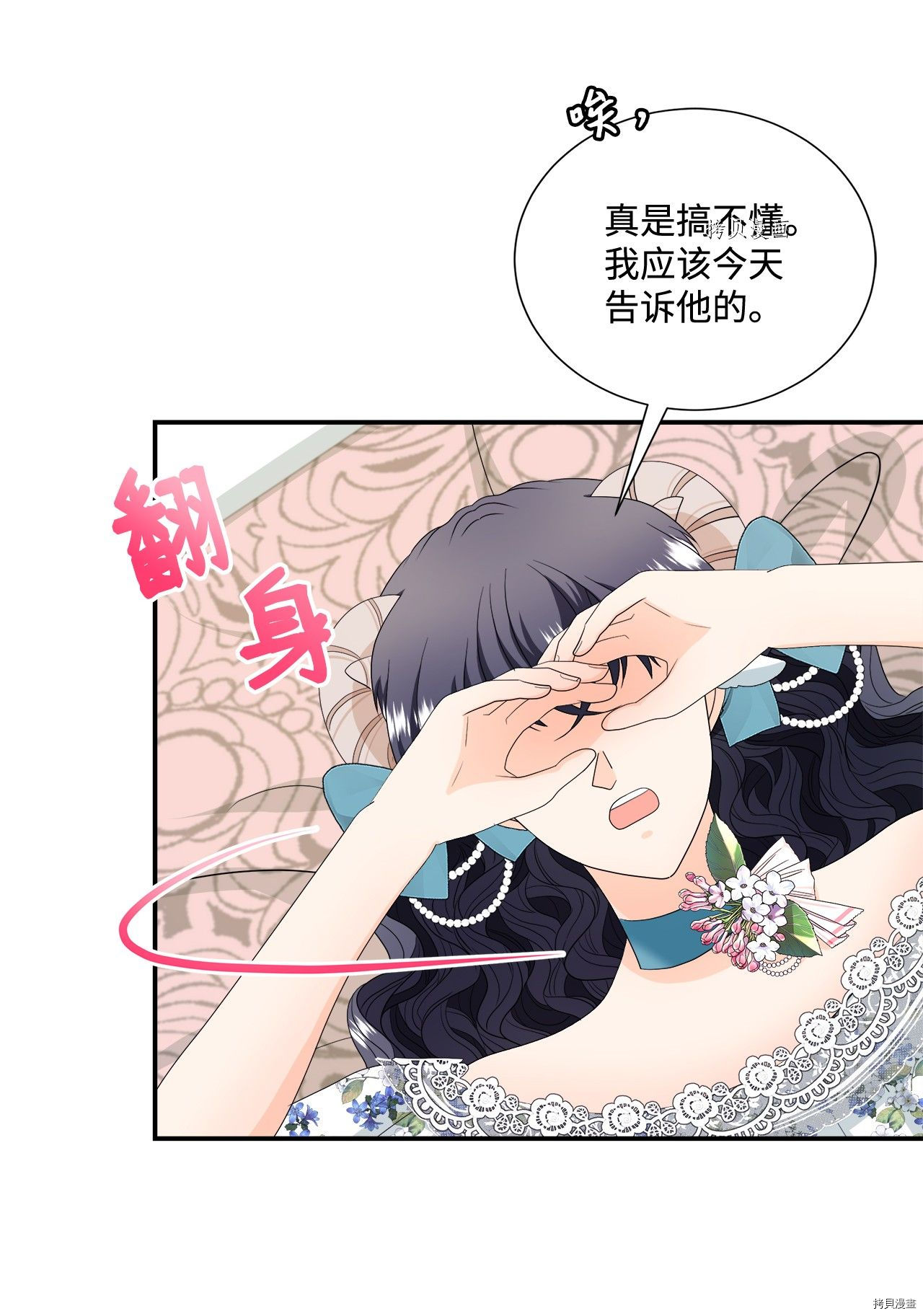 《虽然是狼但不会伤害你》漫画最新章节第14话 试看版免费下拉式在线观看章节第【43】张图片