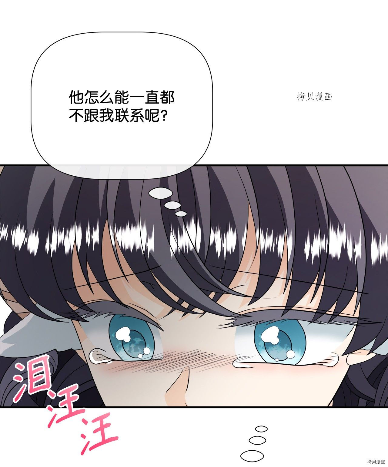 《虽然是狼但不会伤害你》漫画最新章节第20话 试看版免费下拉式在线观看章节第【41】张图片