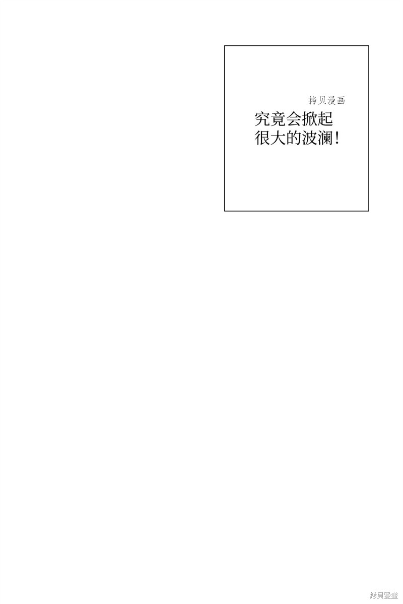 《虽然是狼但不会伤害你》漫画最新章节第80话 试看版免费下拉式在线观看章节第【72】张图片
